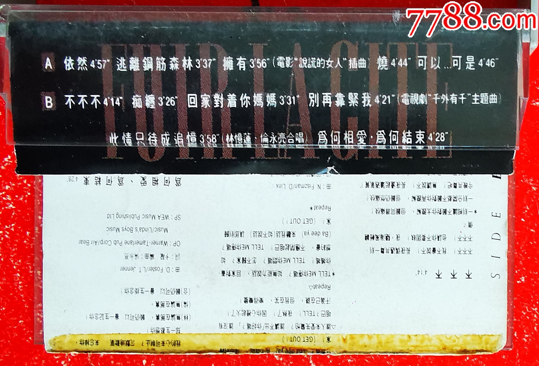 林憶蓮-2025-0412L_價格1元_第3張_