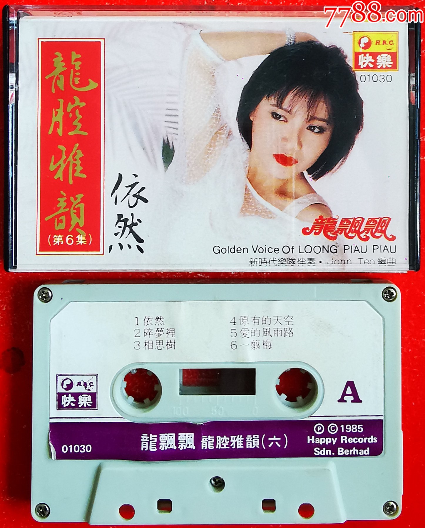 龍飄飄-2025-0412L_價格17元_第1張_