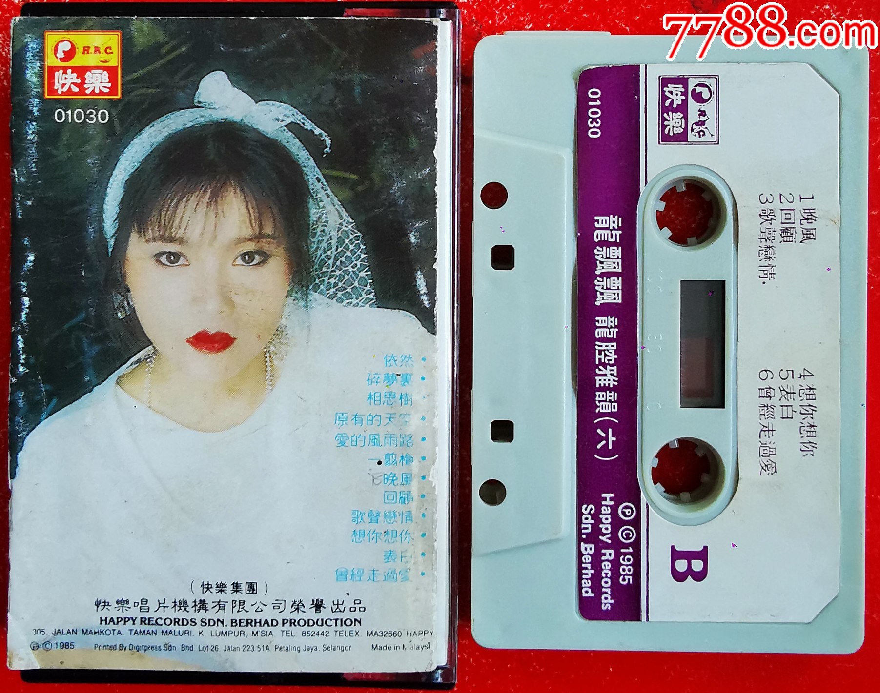 龍飄飄-2025-0412L_價格17元_第2張_
