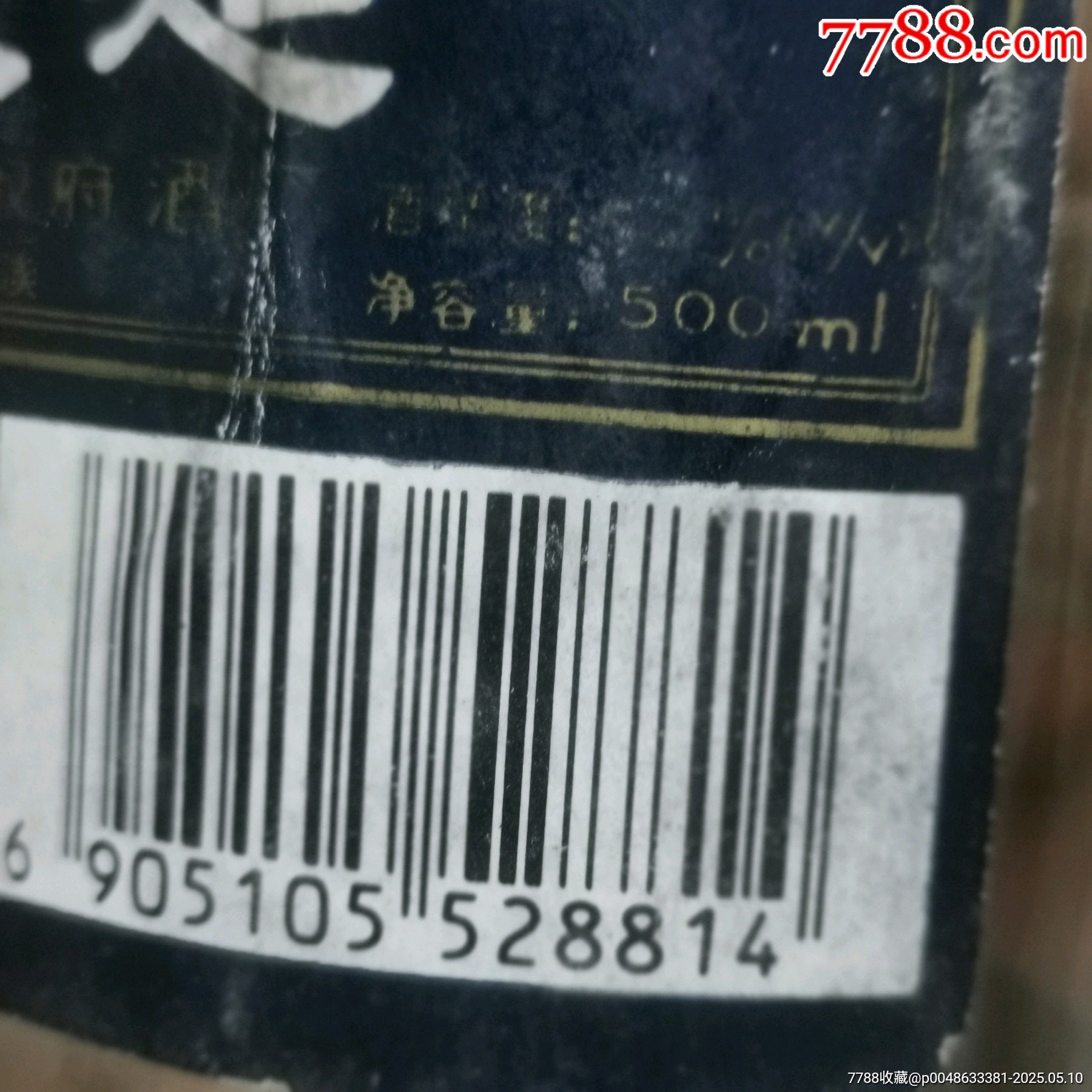 90年代52度敘府大曲，原裝未開封。_價格350元_第6張_