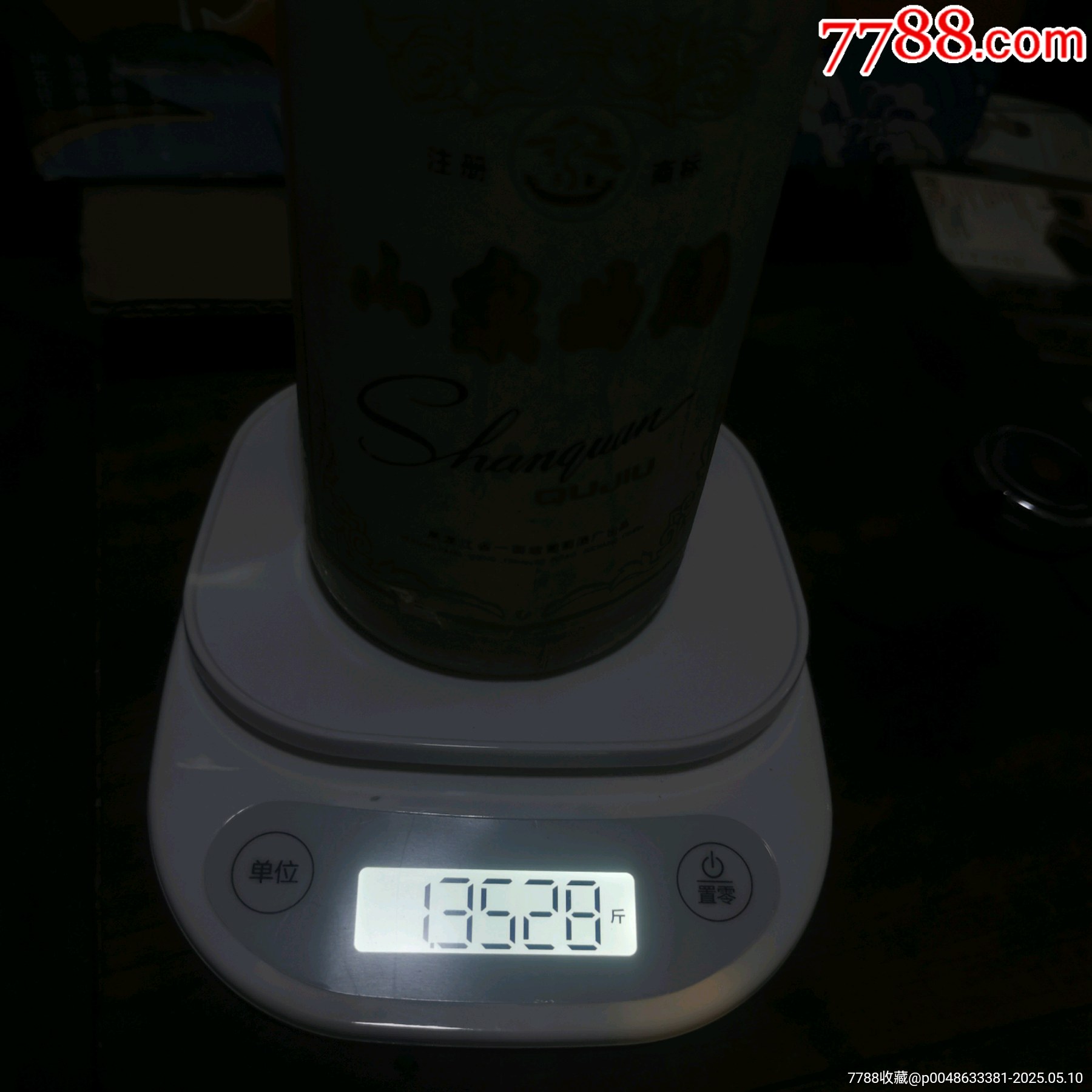 早期（山泉曲酒）無膜，跑酒，僅限收藏，不包原酒。_價(jià)格20元_第15張_