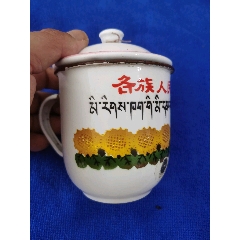 1967年藏文茶缸各族人民大團(tuán)結(jié)茶缸茶杯，非常罕見(jiàn)_搪瓷_￥151
