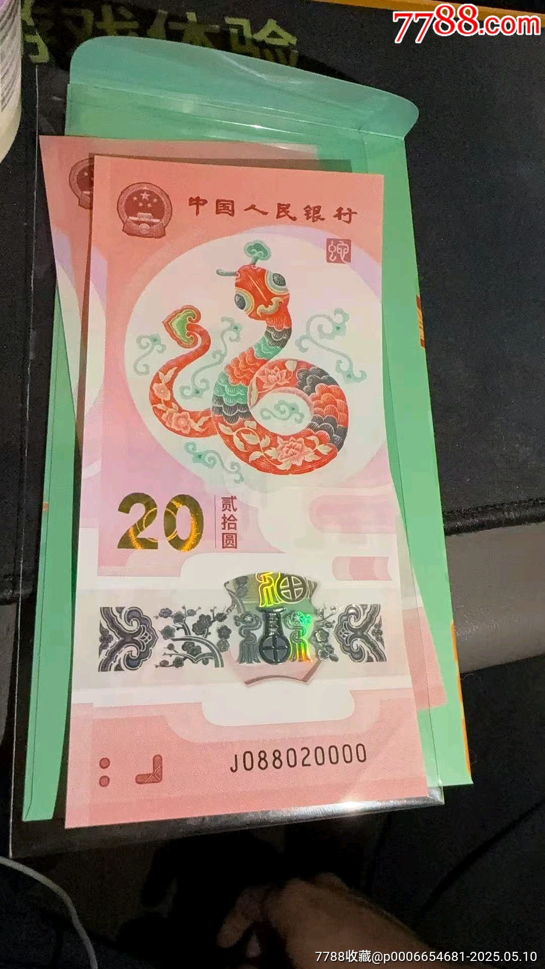 028獅子號☆全偶王☆六龍珠_價(jià)格15888元【老精稀真品超市】_第7張_