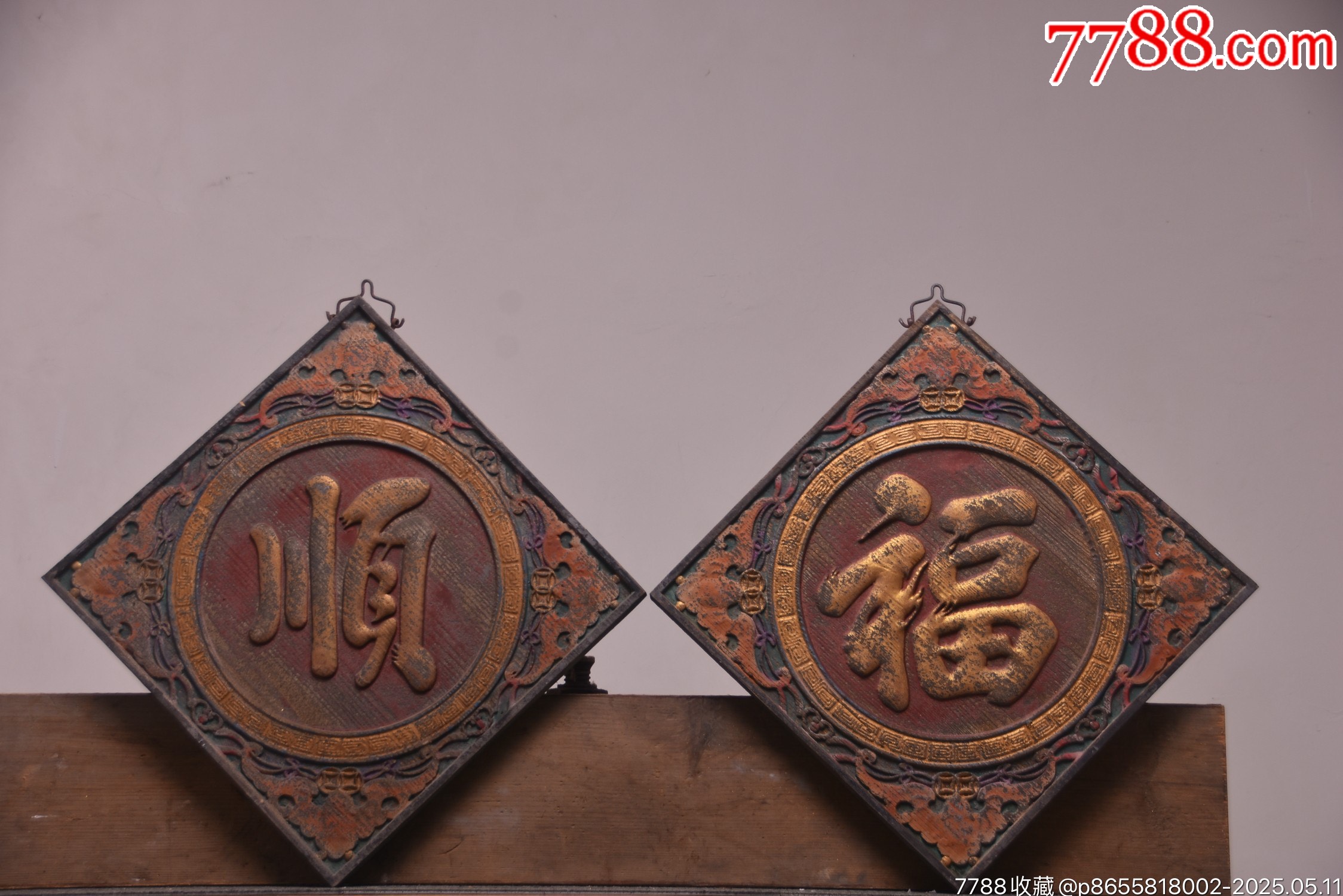 【福順】清代楠木老掛匾一套_價格999元【子健老貨】_第1張_