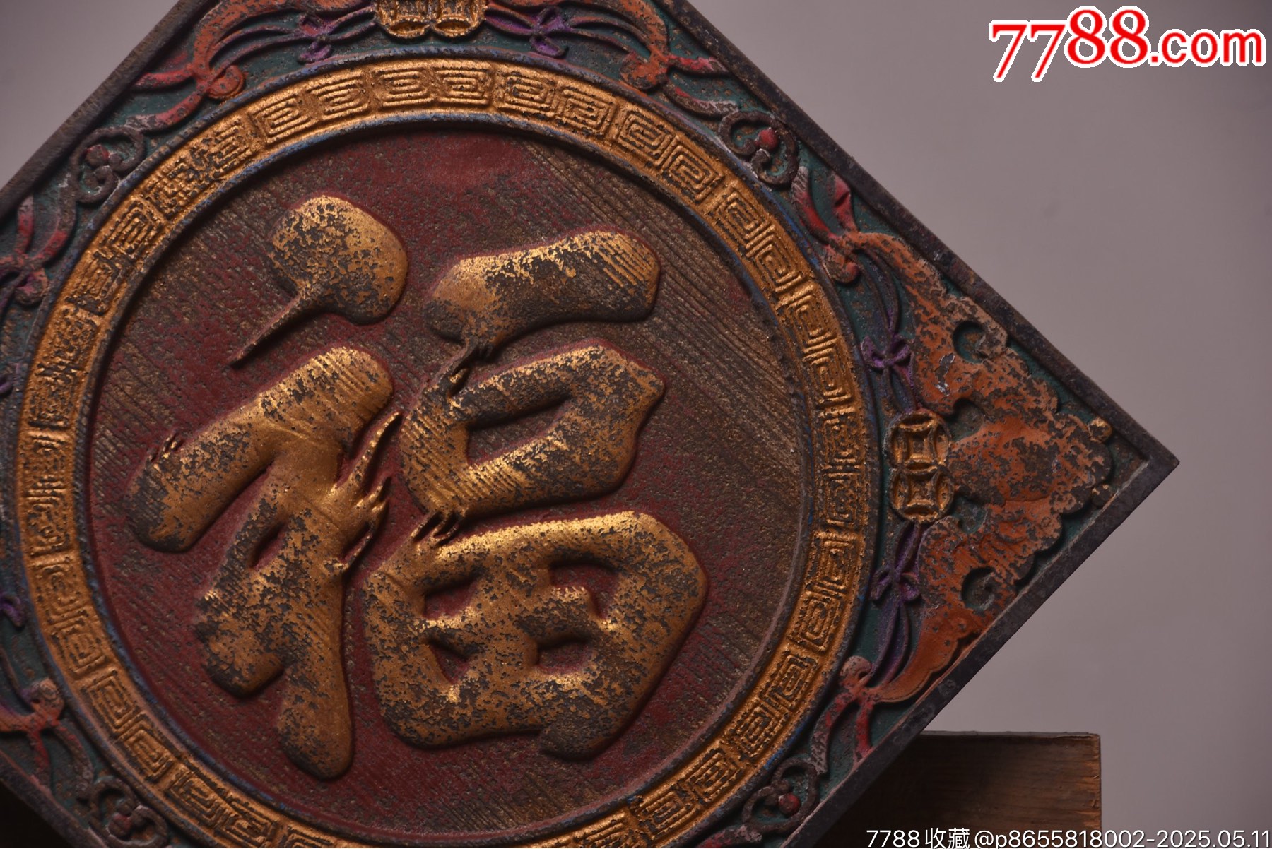 【福順】清代楠木老掛匾一套_價格999元【子健老貨】_第5張_