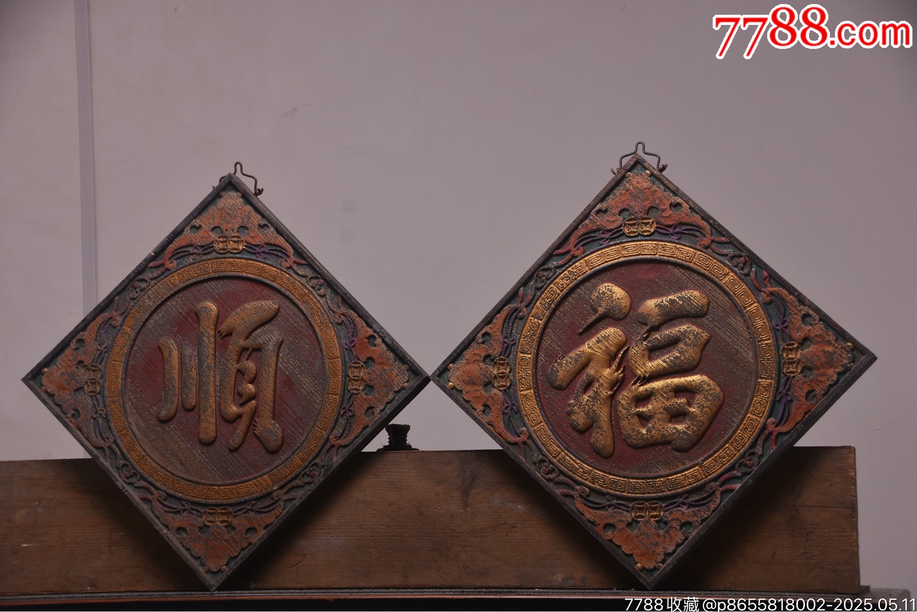 【福順】清代楠木老掛匾一套_價格999元【子健老貨】_第6張_