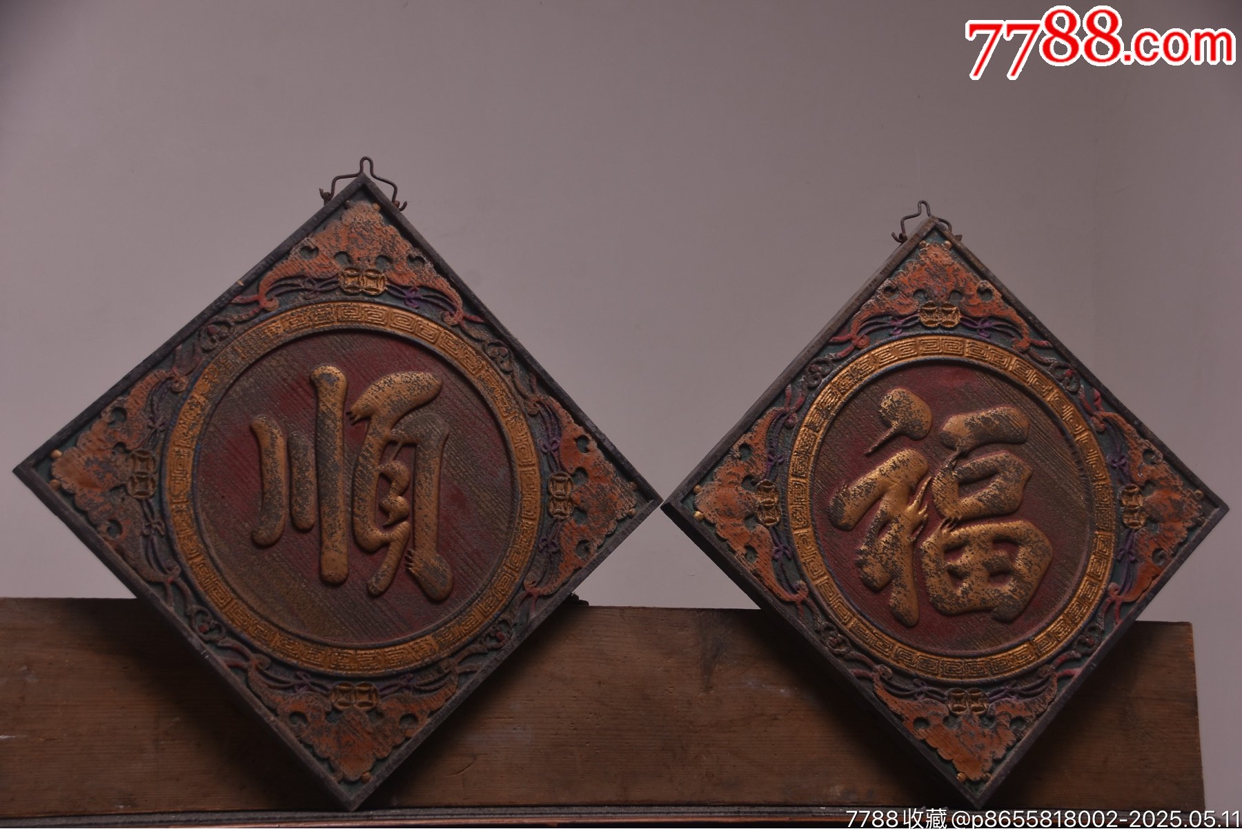 【福順】清代楠木老掛匾一套_價格999元【子健老貨】_第7張_