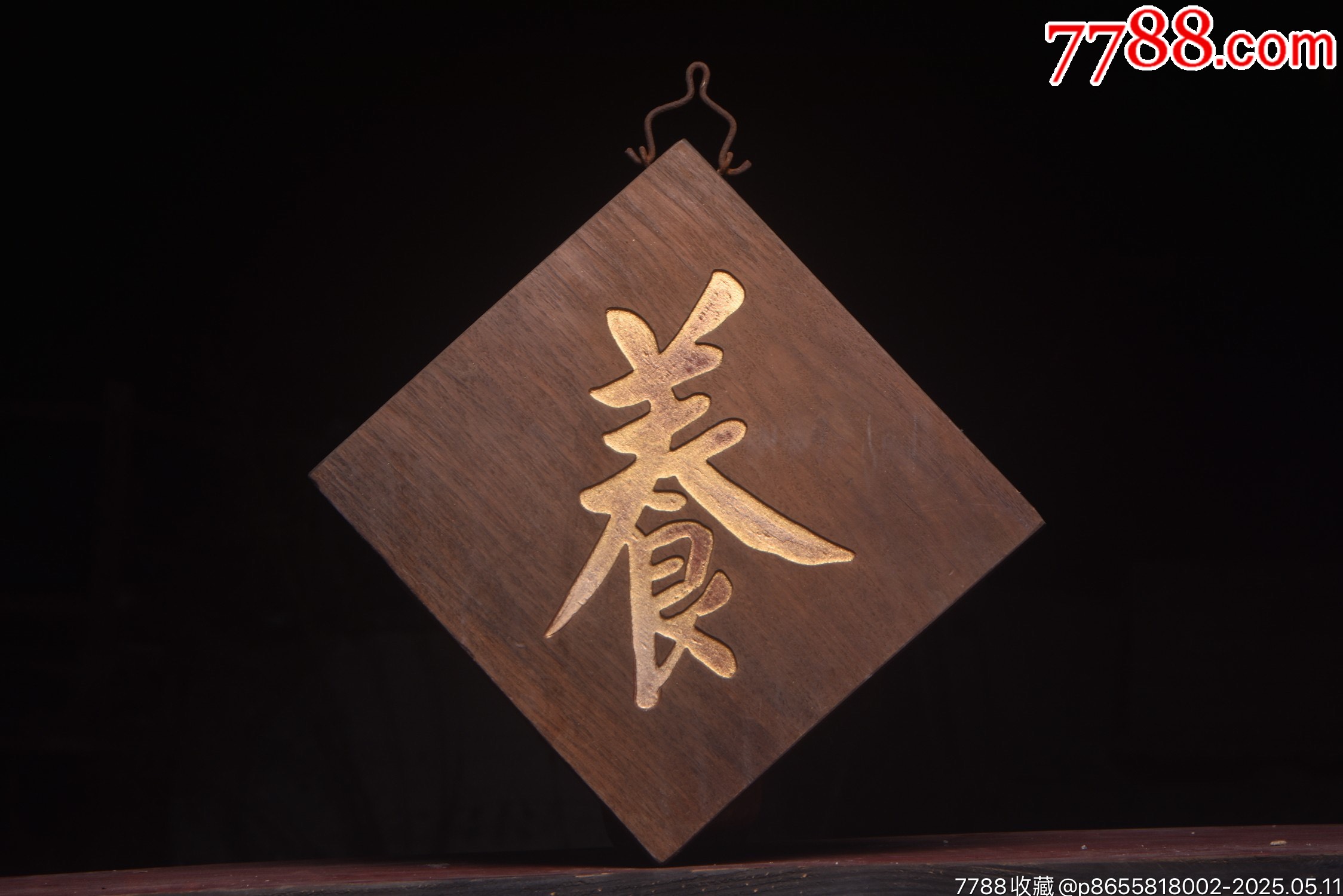 【養(yǎng)】文房雅舍老楠木掛匾，_價格199元【子健老貨】_第1張_