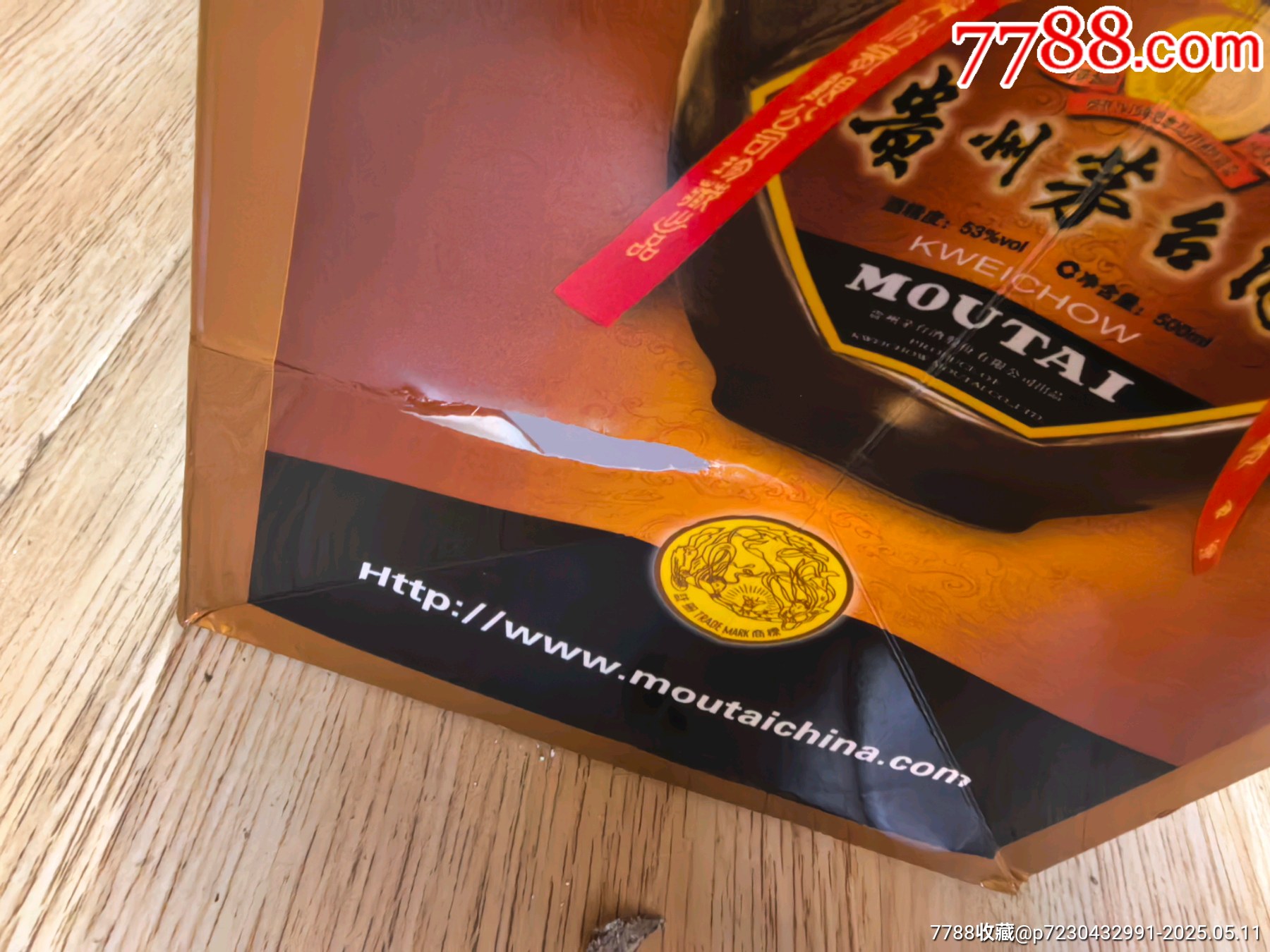 茅臺酒瓶_價格350元_第6張_