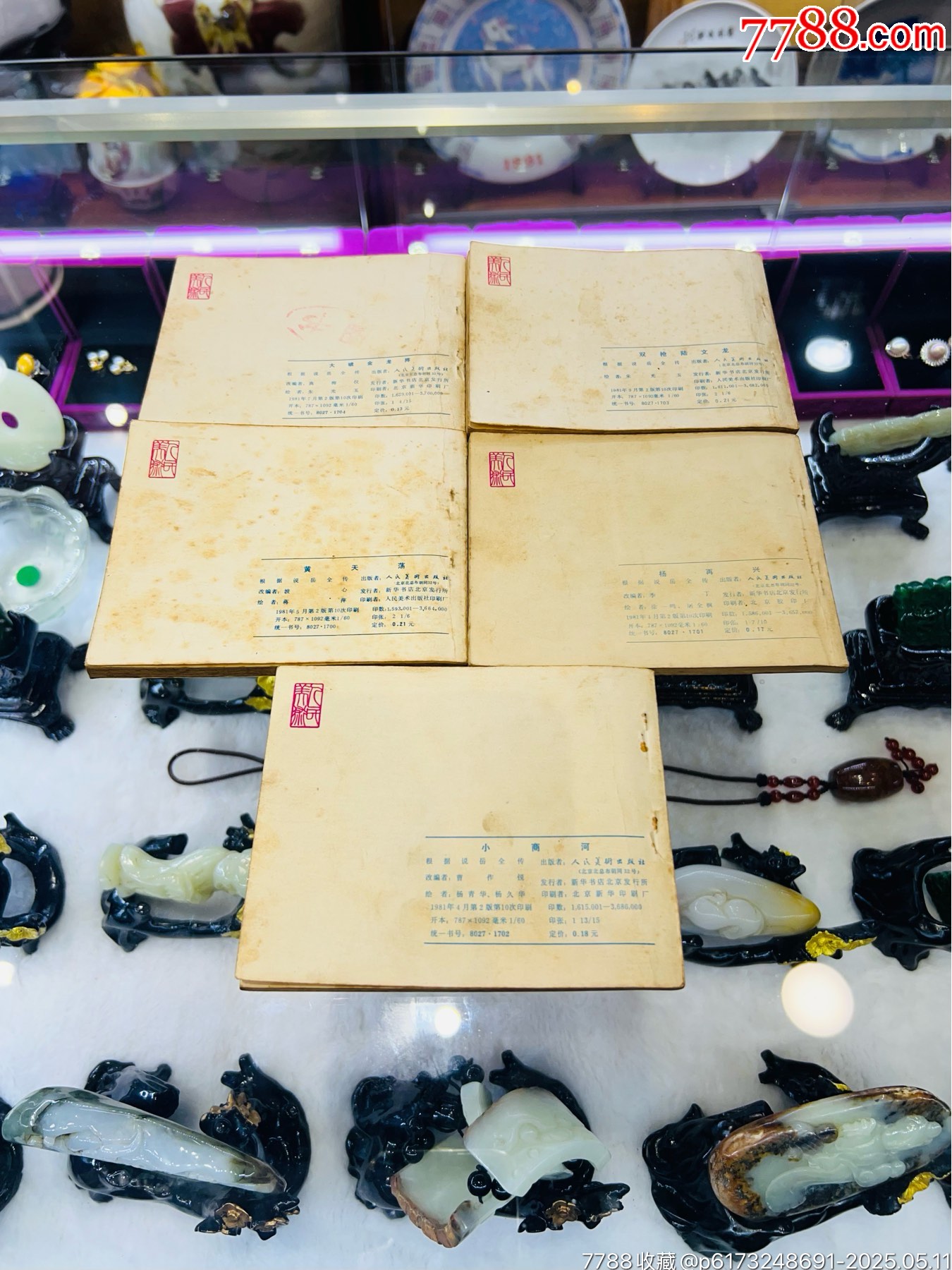 13本岳傳合拍_價格47元【佑美書苑】_第6張_