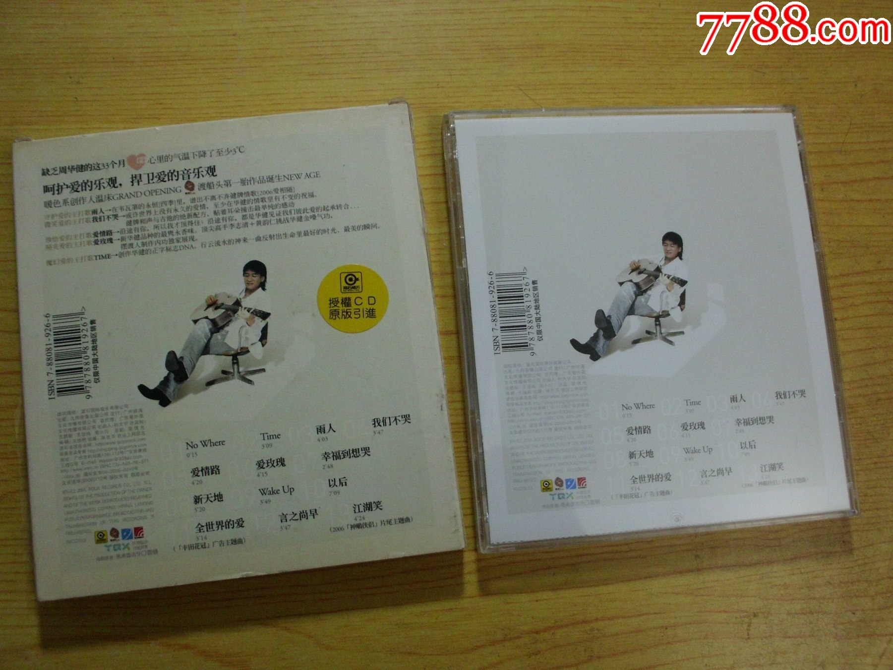 周華健：雨人（有簽名）_價(jià)格83元【寶大洋】_第3張_