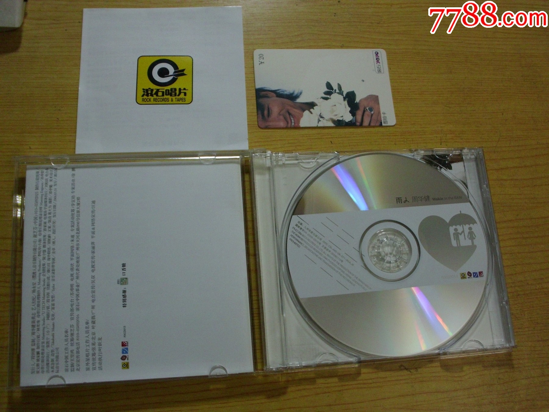 周華?。河耆耍ㄓ泻灻價(jià)格83元【寶大洋】_第4張_
