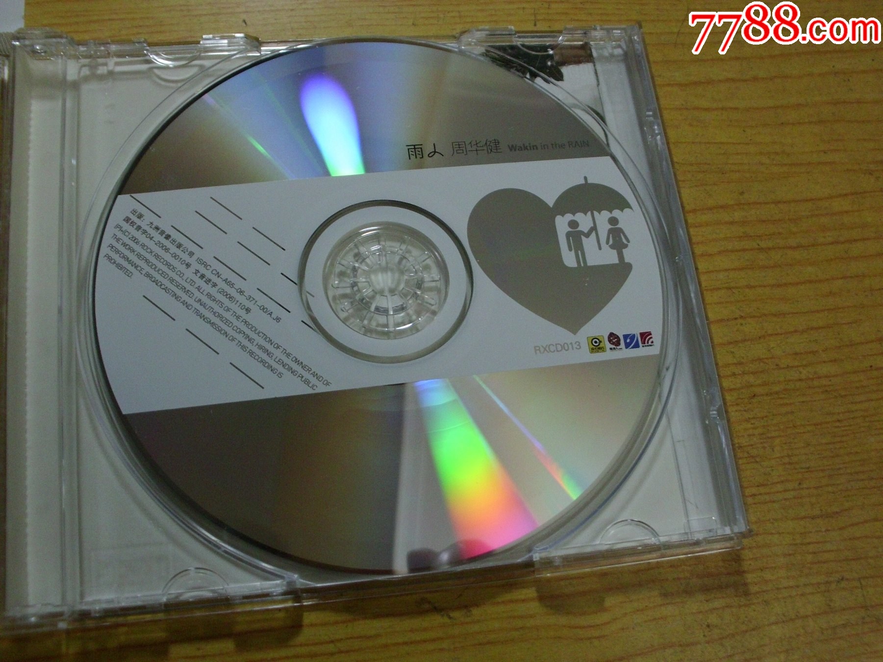 周華?。河耆耍ㄓ泻灻價(jià)格83元【寶大洋】_第5張_
