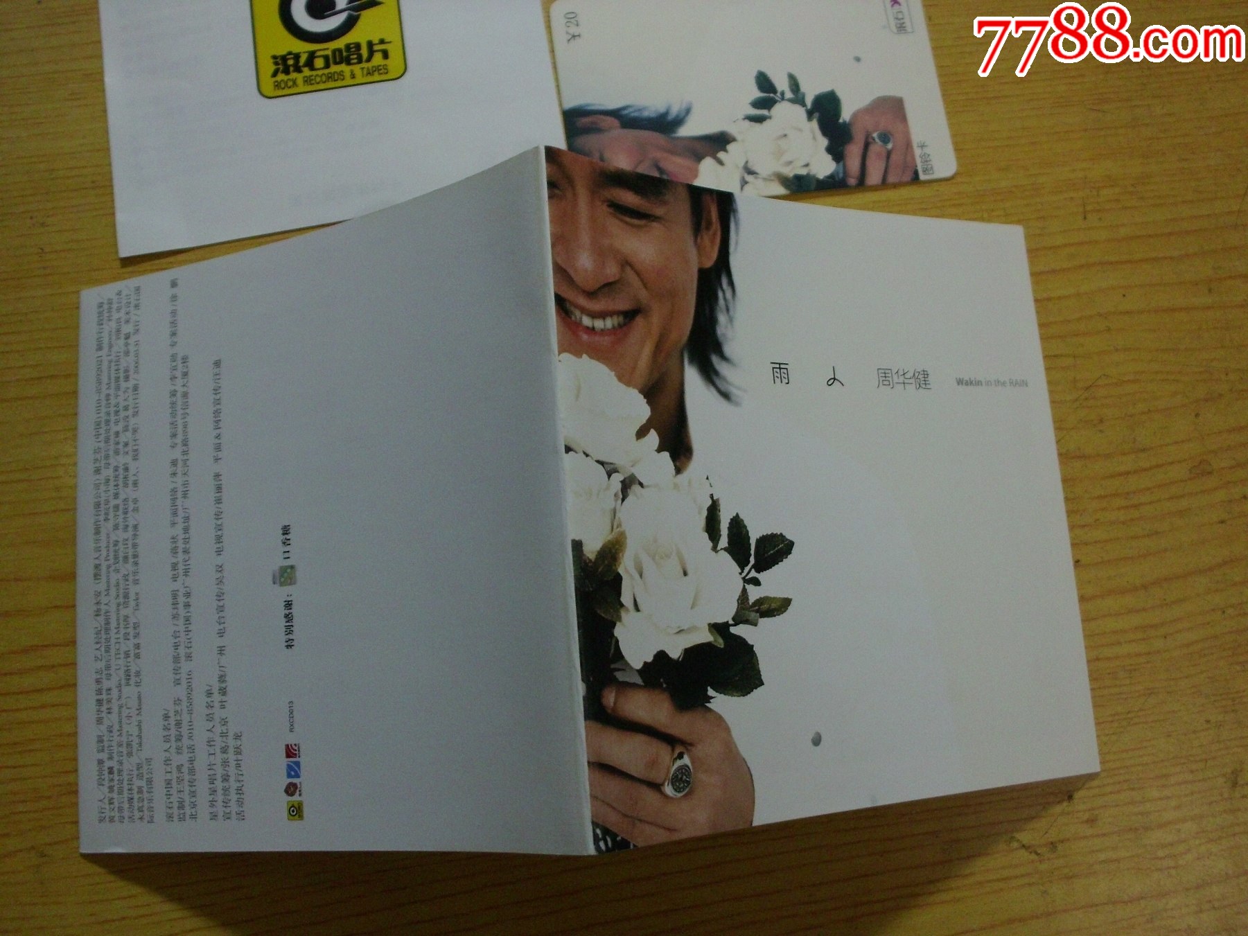 周華?。河耆耍ㄓ泻灻價(jià)格83元【寶大洋】_第9張_