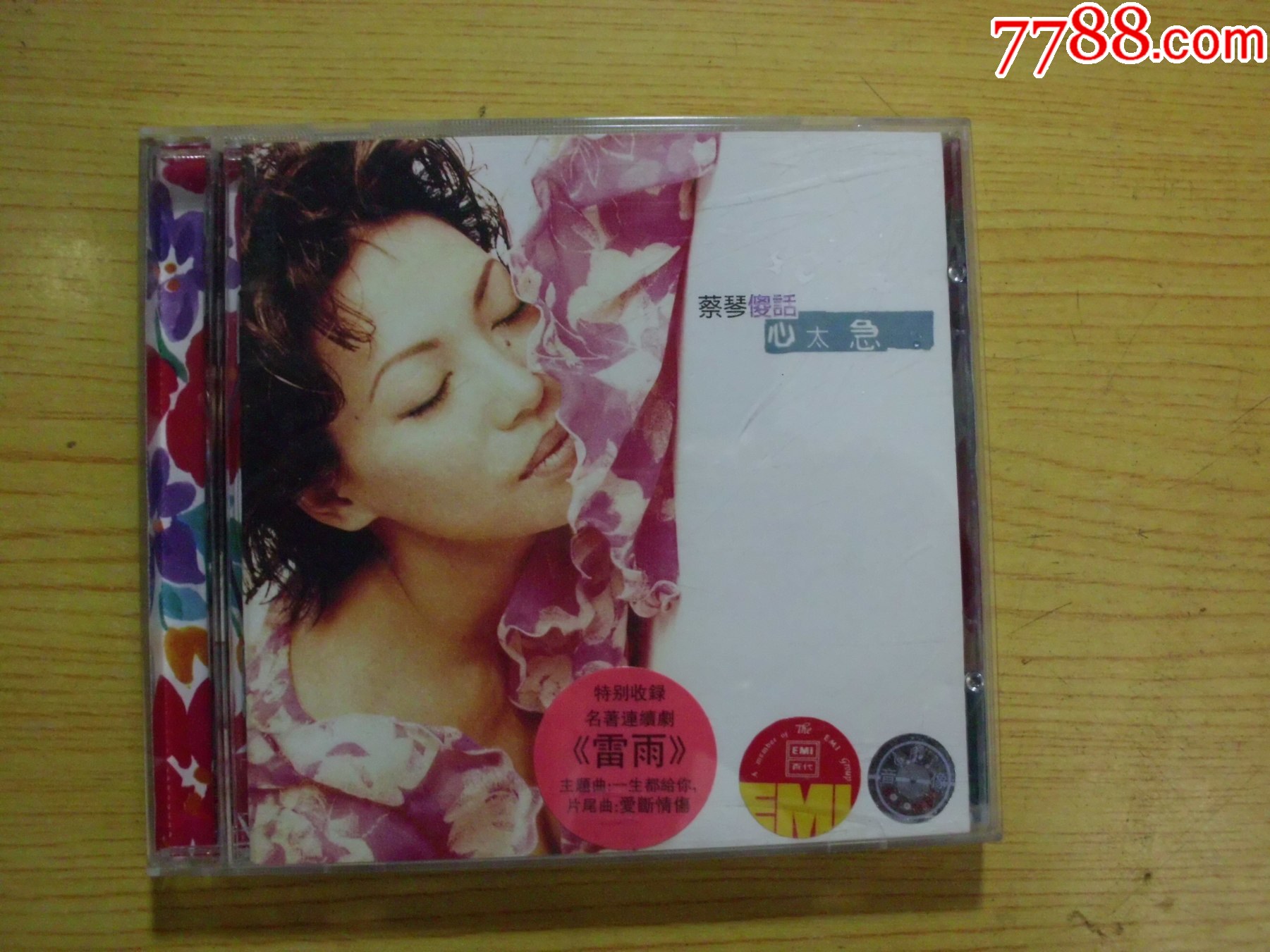 蔡琴：傻話（碼0912）_價(jià)格35元【寶大洋】_第1張_