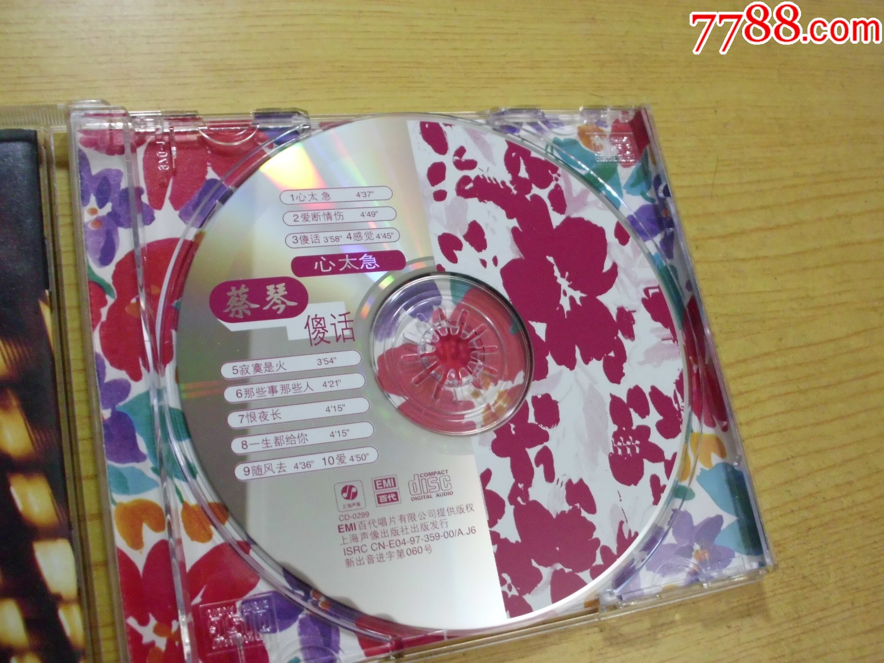 蔡琴：傻話（碼0912）_價(jià)格35元【寶大洋】_第4張_