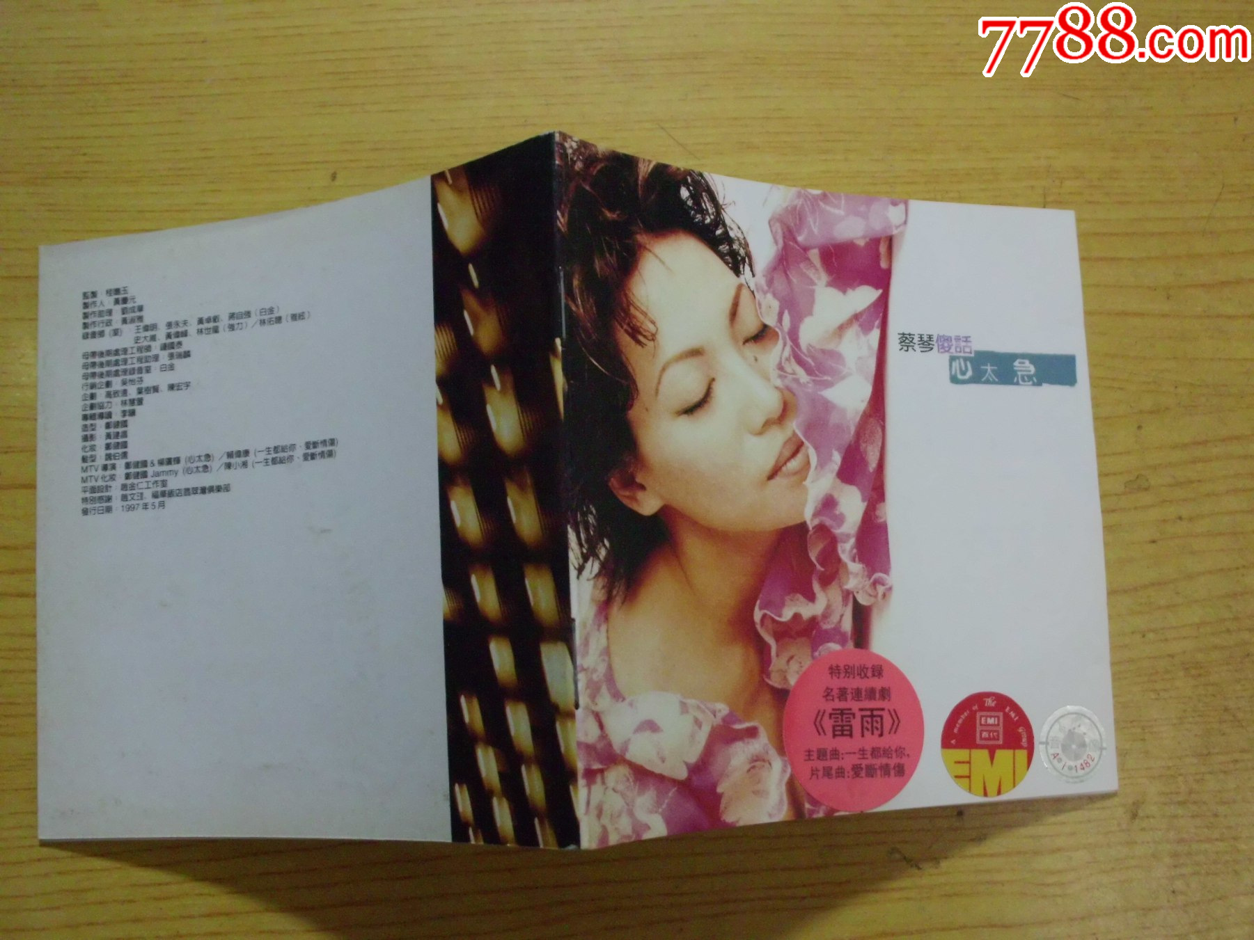 蔡琴：傻話（碼0912）_價(jià)格35元【寶大洋】_第7張_