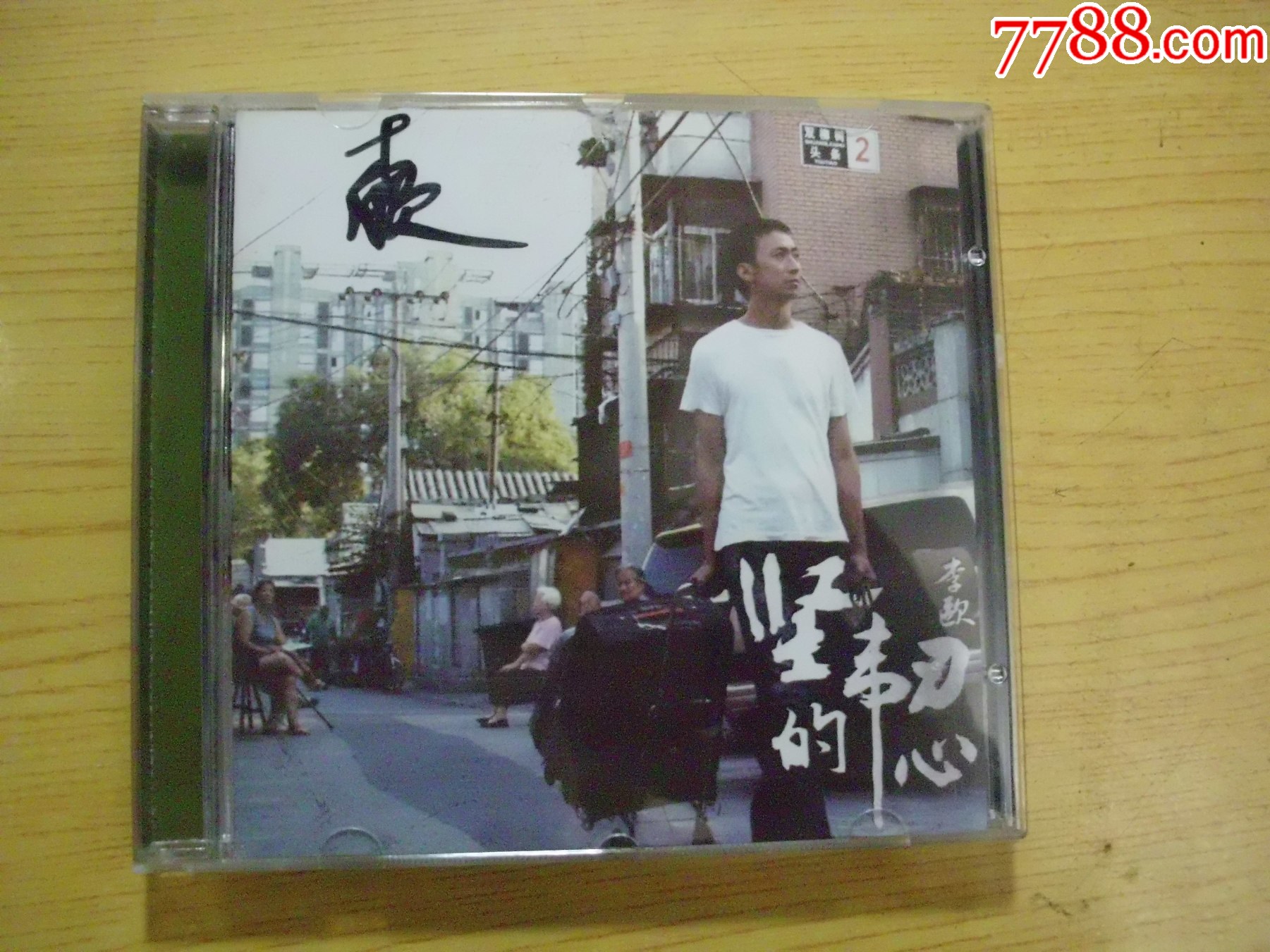 李歐：堅韌的心（有簽名）_價格15元【寶大洋】_第1張_