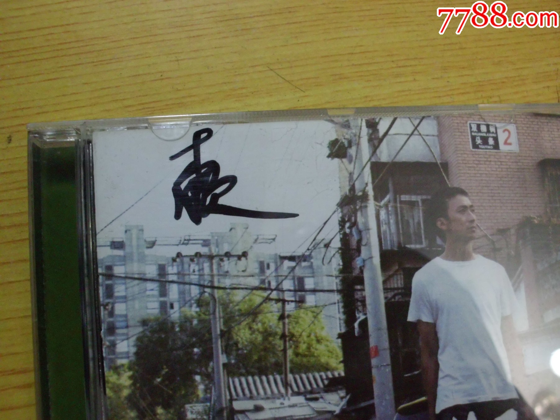 李歐：堅韌的心（有簽名）_價格15元【寶大洋】_第2張_