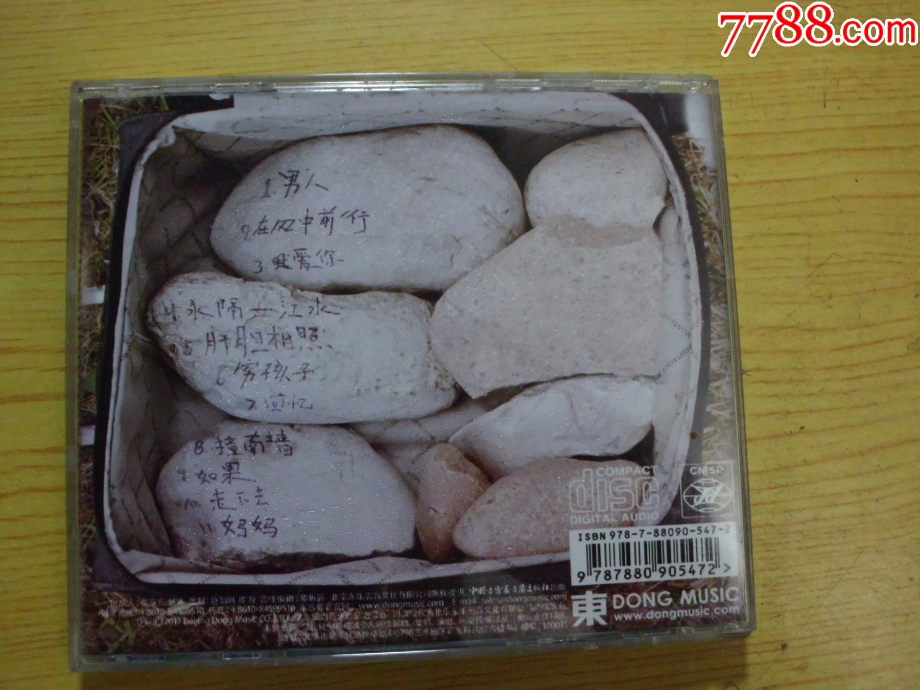 李歐：堅韌的心（有簽名）_價格15元【寶大洋】_第3張_