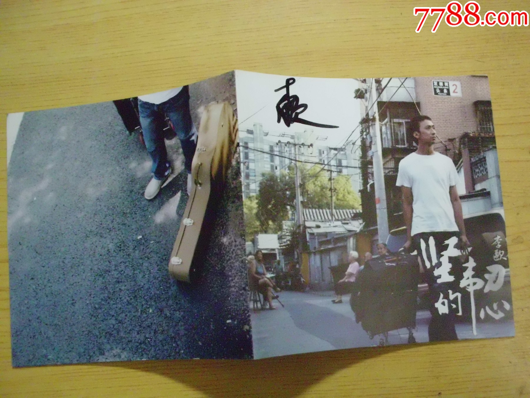 李歐：堅韌的心（有簽名）_價格15元【寶大洋】_第7張_