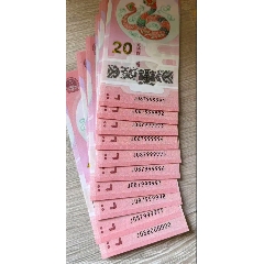 蛇二☆大象號☆七龍珠標(biāo)十_