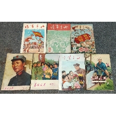 五十年代七十年代手冊等(zc41269205)_古泉閣
