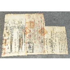 宣統(tǒng)元年官當(dāng)契三連(zc41269821)_古泉閣