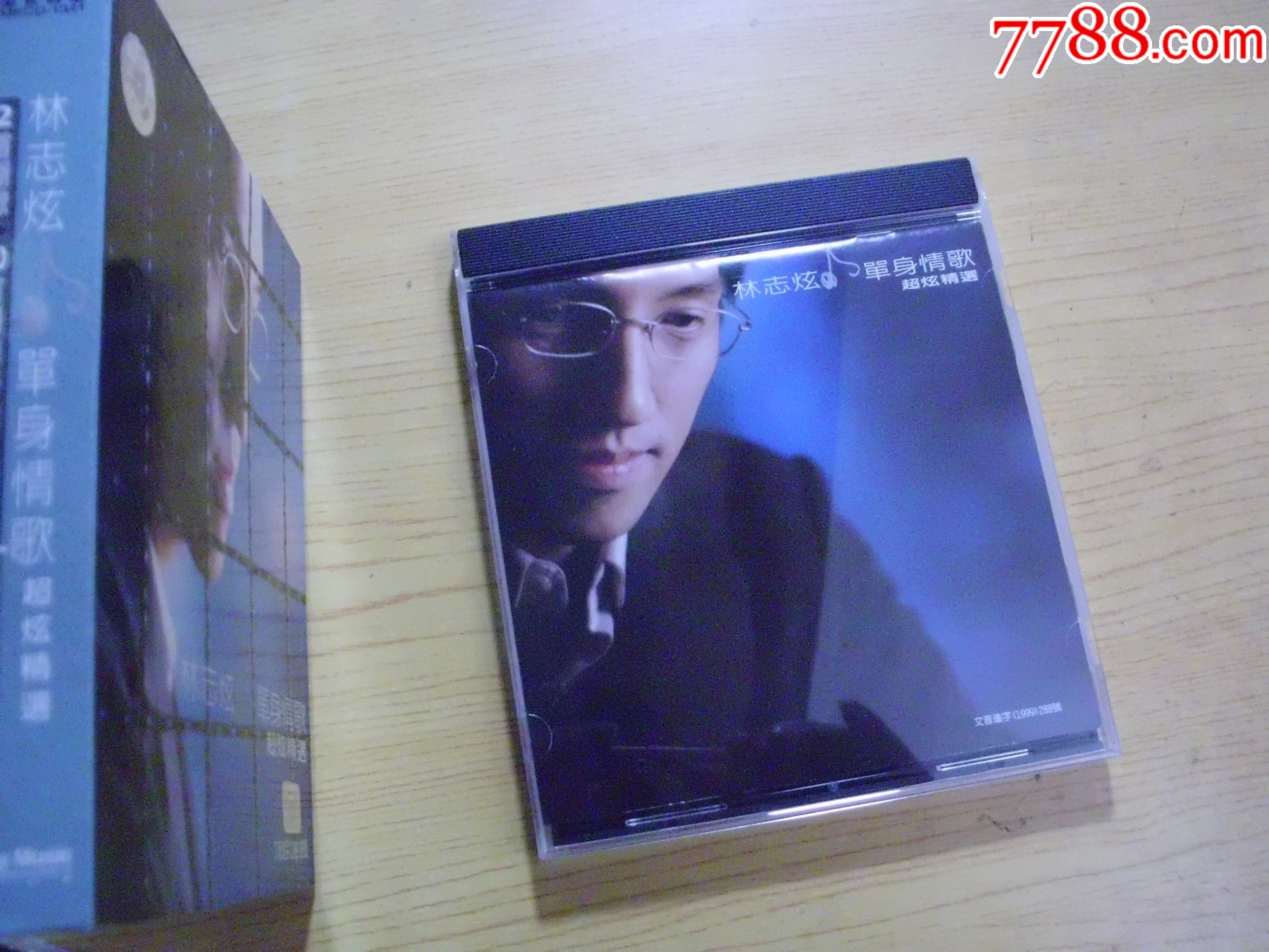 林志炫：單身情歌（2CD.碼J201）_價格20元【寶大洋】_第3張_