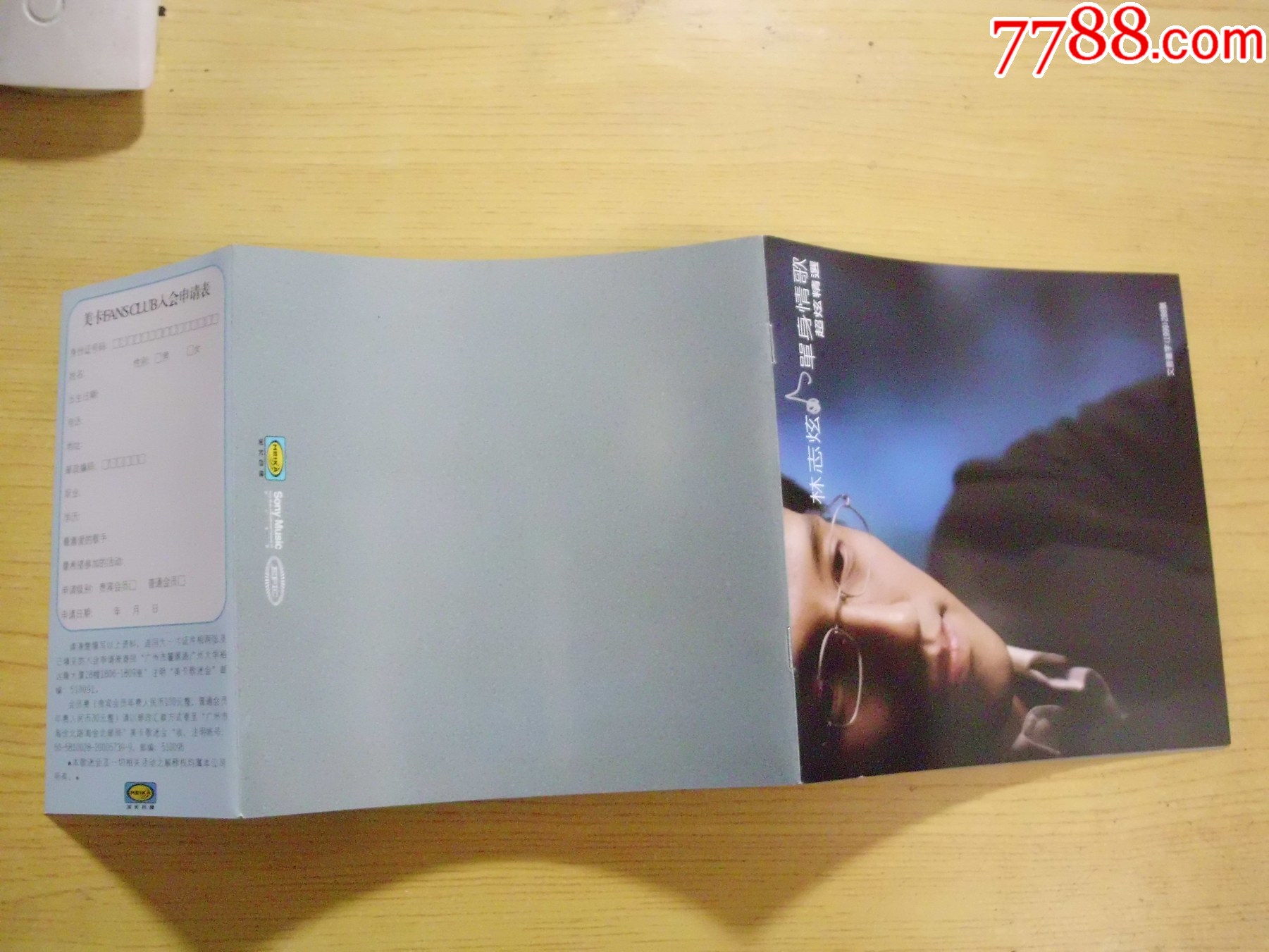 林志炫：單身情歌（2CD.碼J201）_價格20元【寶大洋】_第9張_