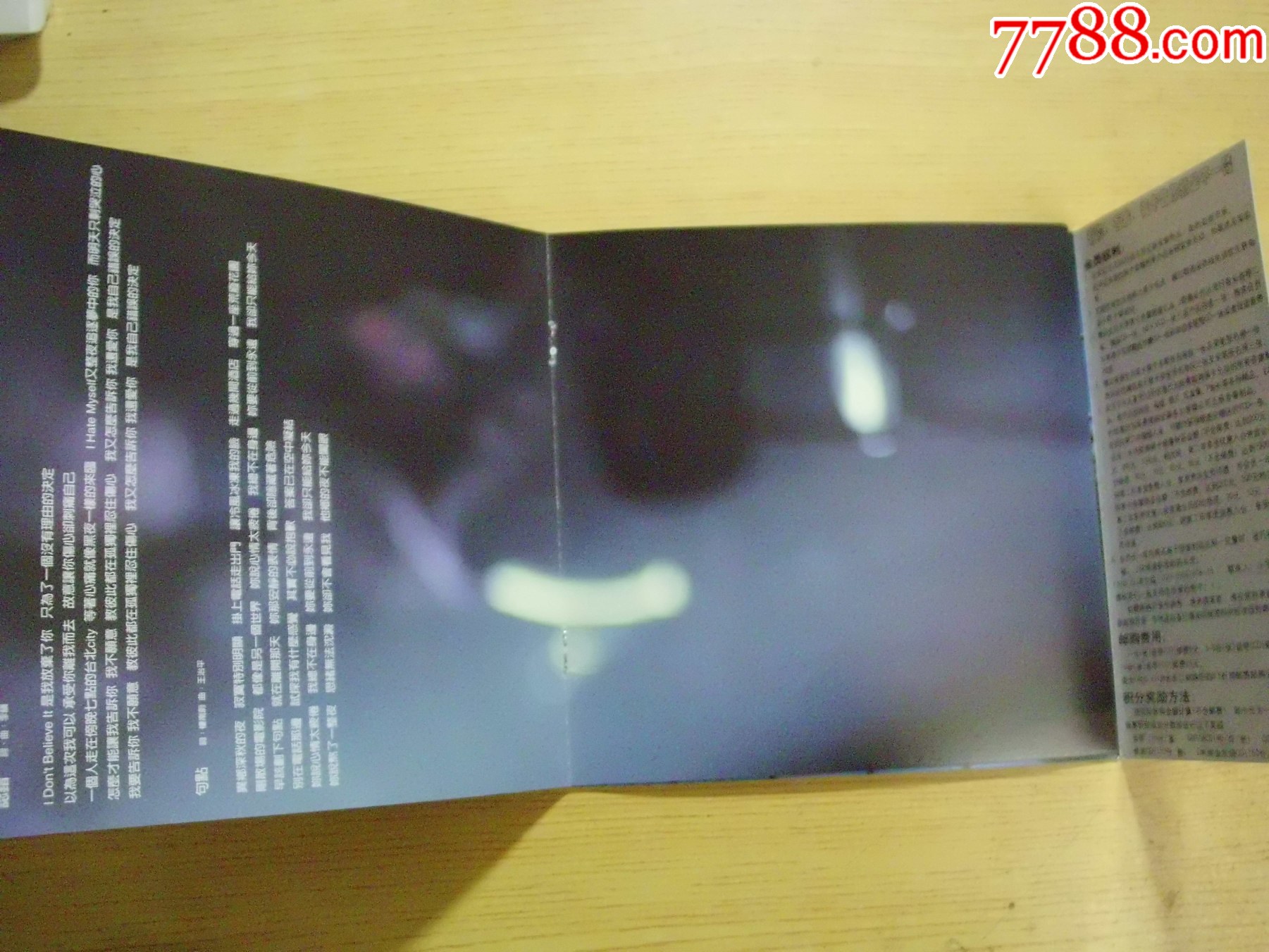 林志炫：單身情歌（2CD.碼J201）_價格20元【寶大洋】_第10張_