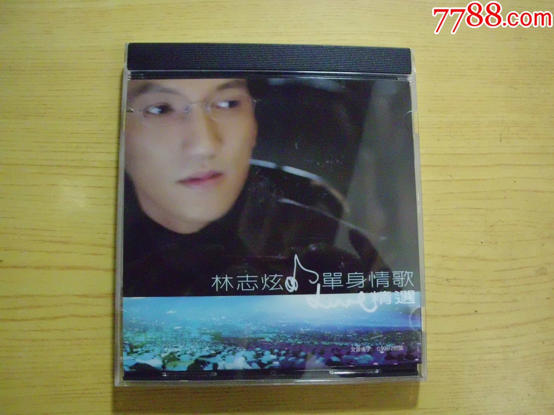 林志炫：單身情歌（2CD.碼J201）_價格20元【寶大洋】_第11張_