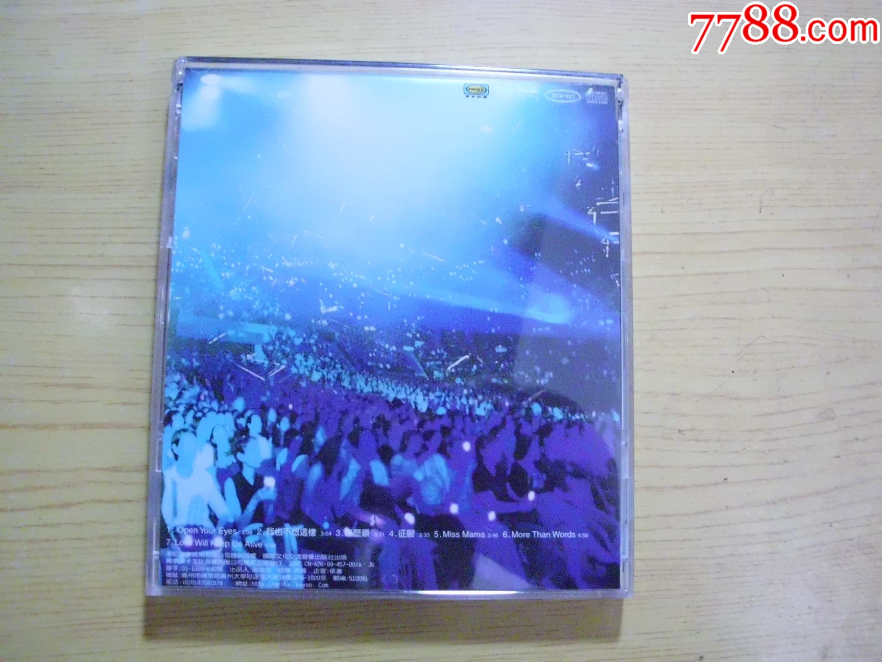 林志炫：單身情歌（2CD.碼J201）_價格20元【寶大洋】_第12張_