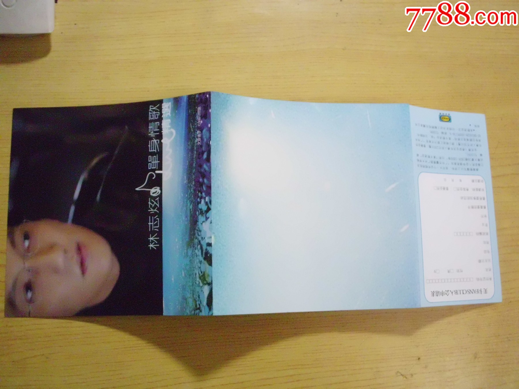 林志炫：單身情歌（2CD.碼J201）_價格20元【寶大洋】_第17張_