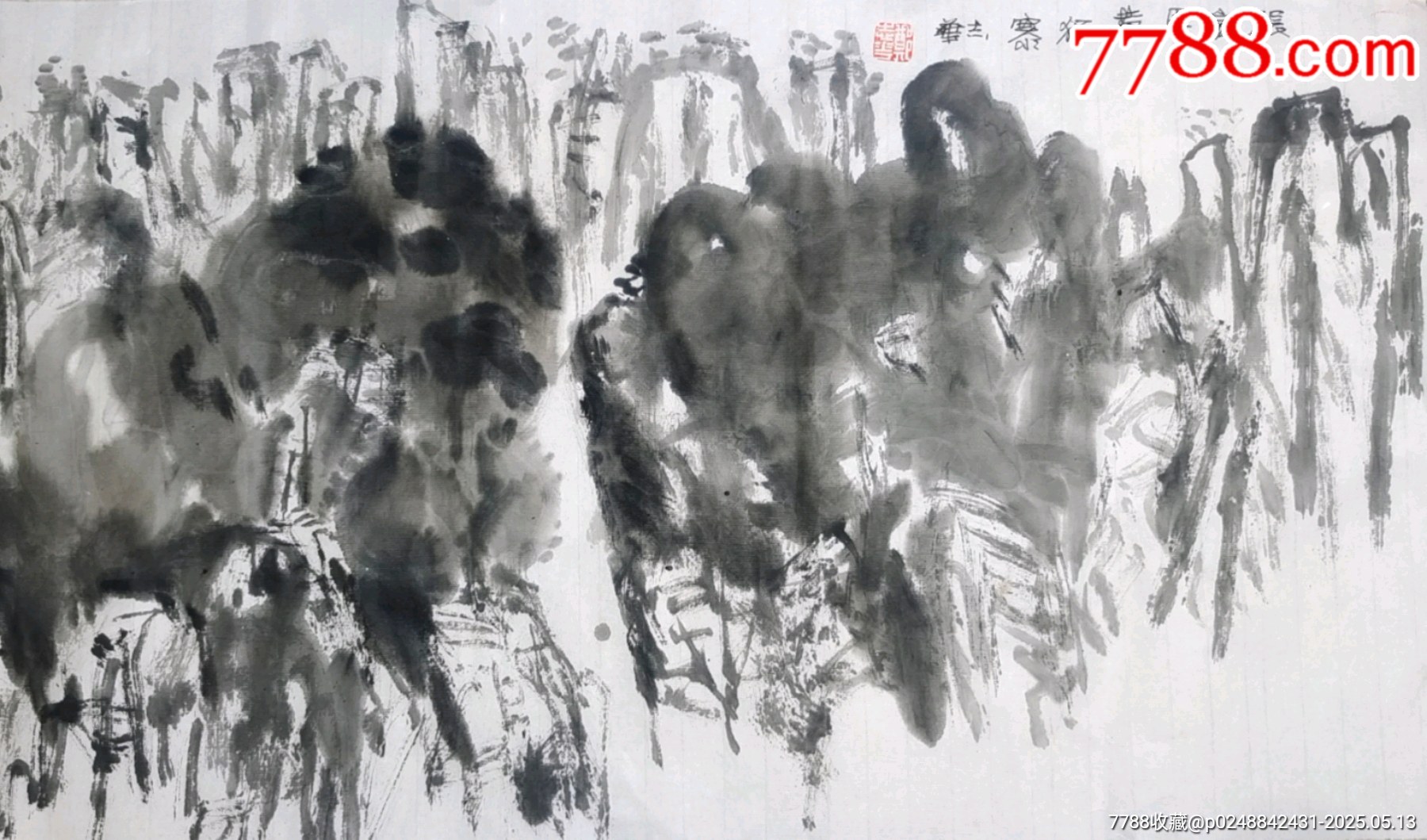 鄭志華國畫山水原作32x55CM_價格50元_第1張_