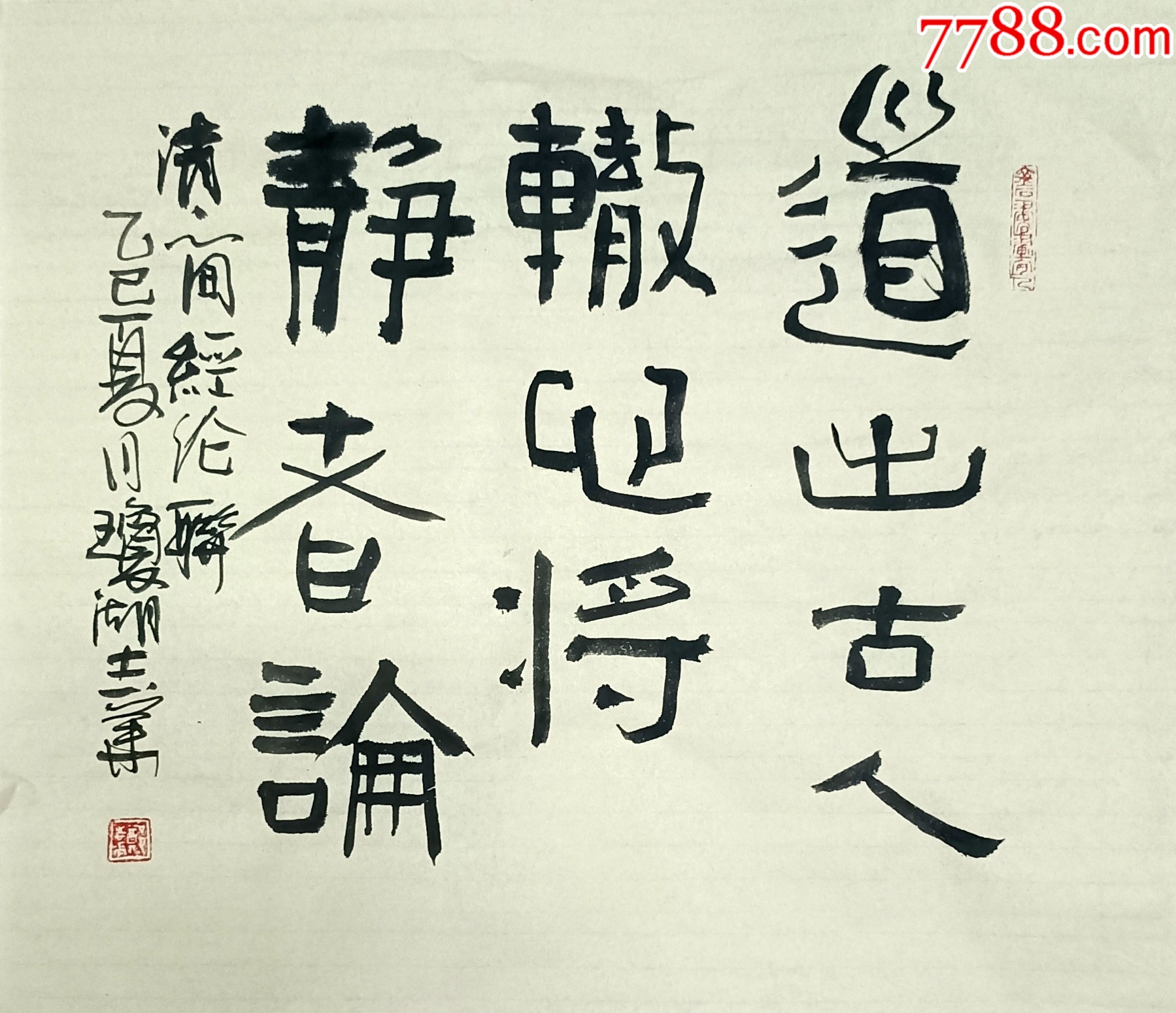 鄭志華書法作品原作50*47cm_價(jià)格80元_第1張_