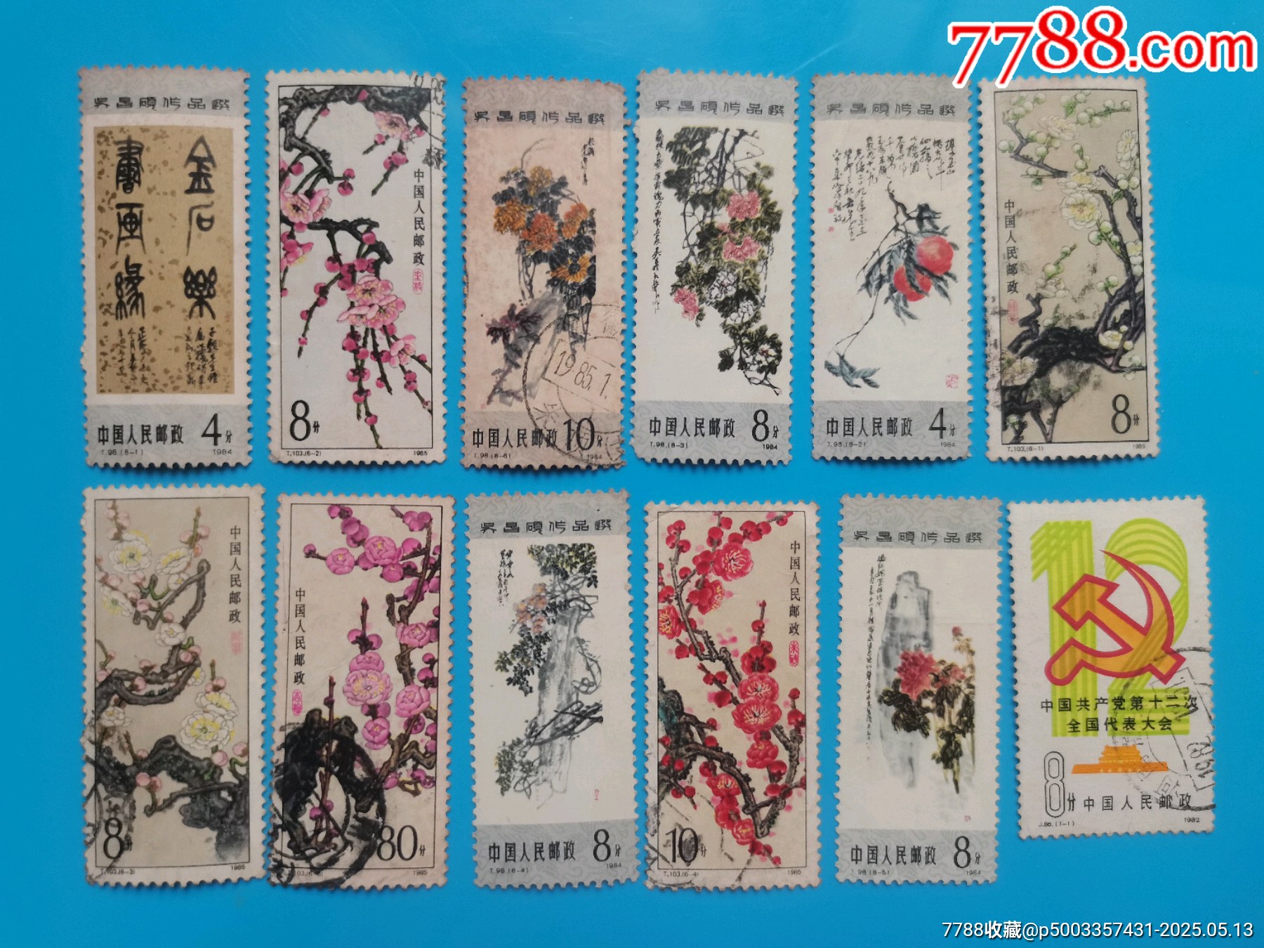 39枚新（信銷票）合售_價(jià)格10元【居安書藝閣】_第2張_