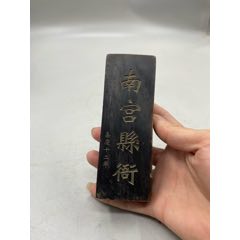舊藏清代南宮縣衙