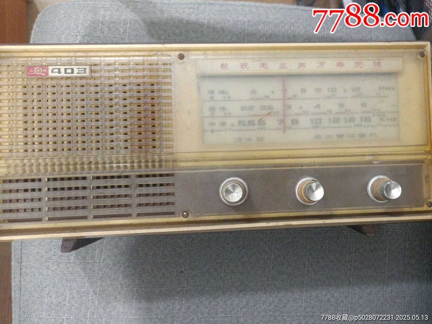 極度稀缺文*工農(nóng)兵403半導(dǎo)體收音機(jī)（發(fā)順豐）_價(jià)格163元_第1張_