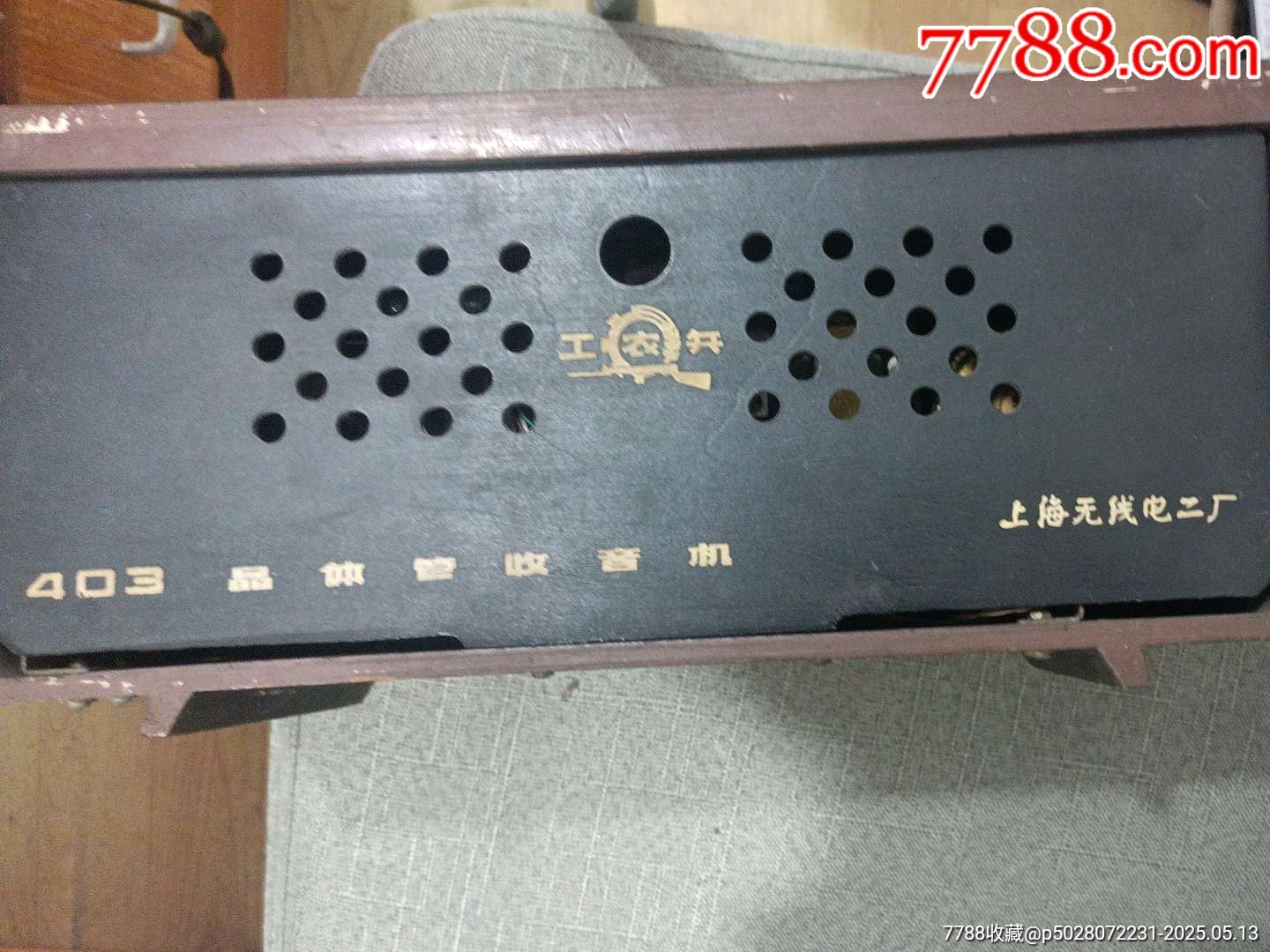 極度稀缺文*工農(nóng)兵403半導(dǎo)體收音機(jī)（發(fā)順豐）_價(jià)格163元_第8張_