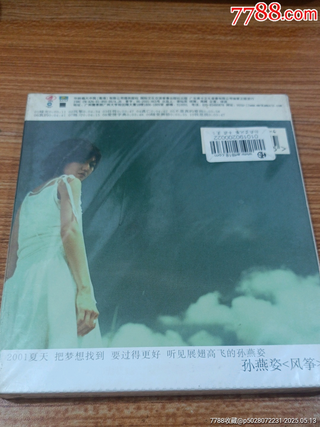 孫燕姿風箏美卡音像特惠版全新正版2CD_價格120元_第2張_