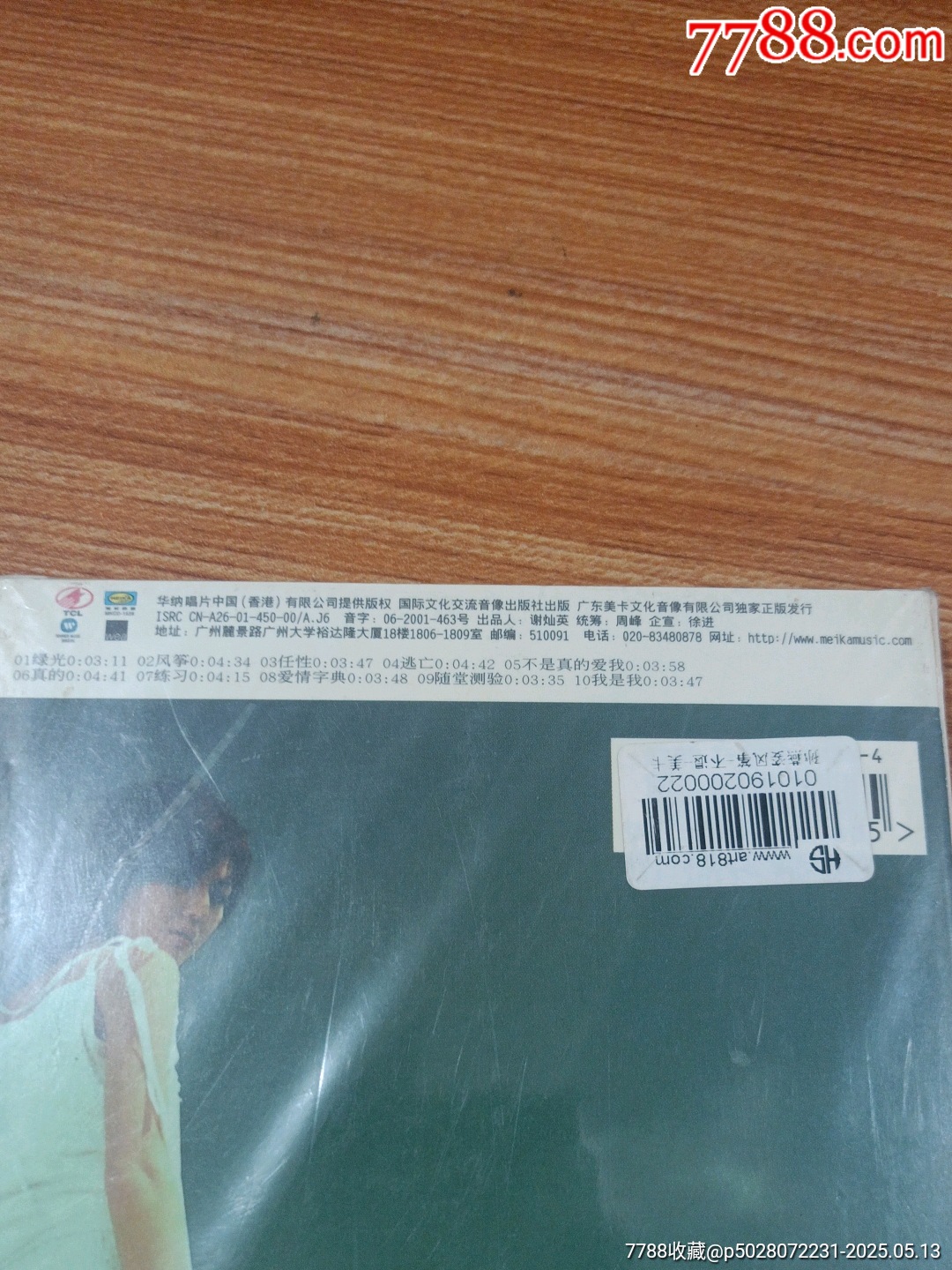 孫燕姿風箏美卡音像特惠版全新正版2CD_價格120元_第8張_