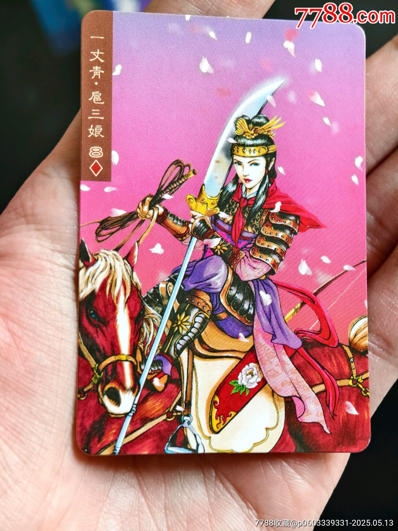 好品小浣熊水滸北細(xì)無(wú)八全套_價(jià)格1991元_第9張_