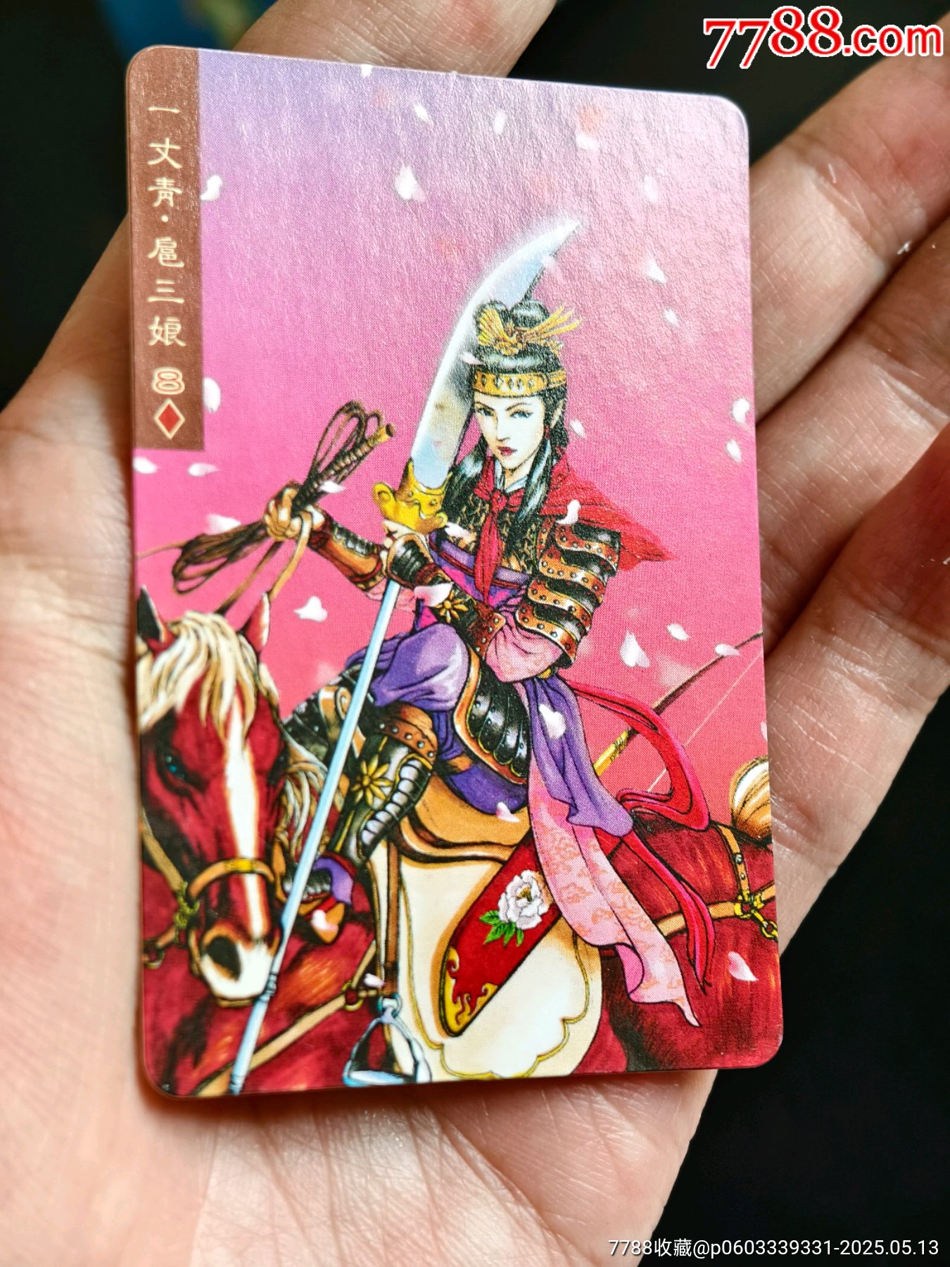 好品小浣熊水滸北細(xì)無(wú)八全套_價(jià)格1991元_第10張_