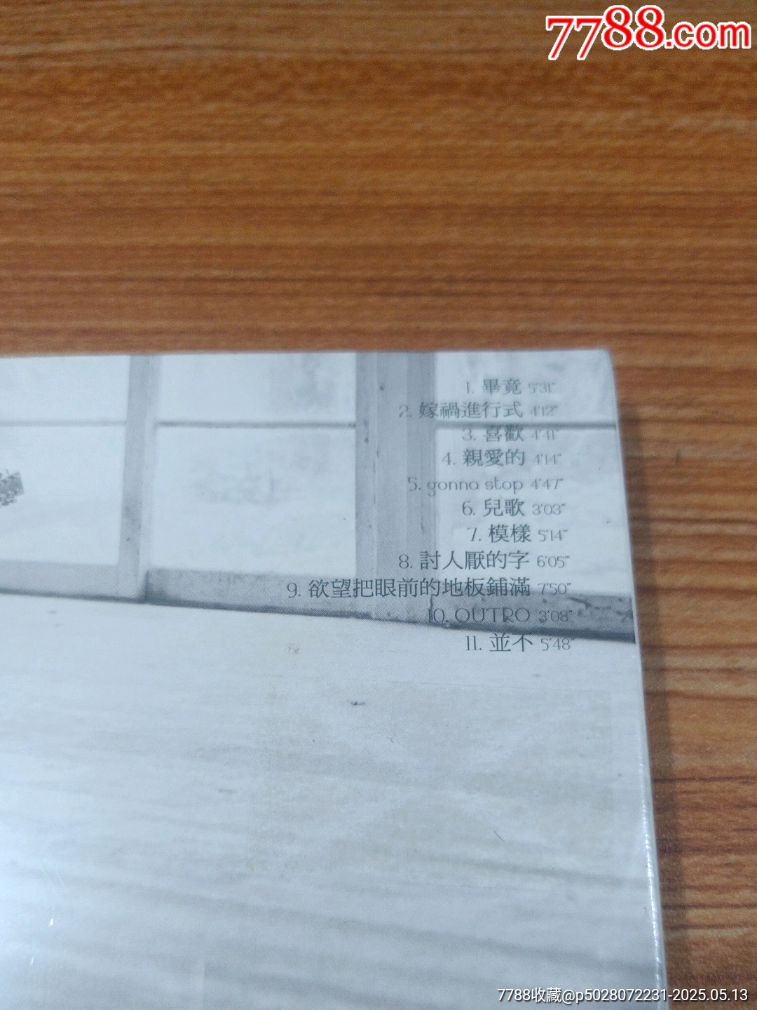 張懸《親愛的我還不知道》紙盒版索尼原版CD全新未拆_價(jià)格163元_第5張_