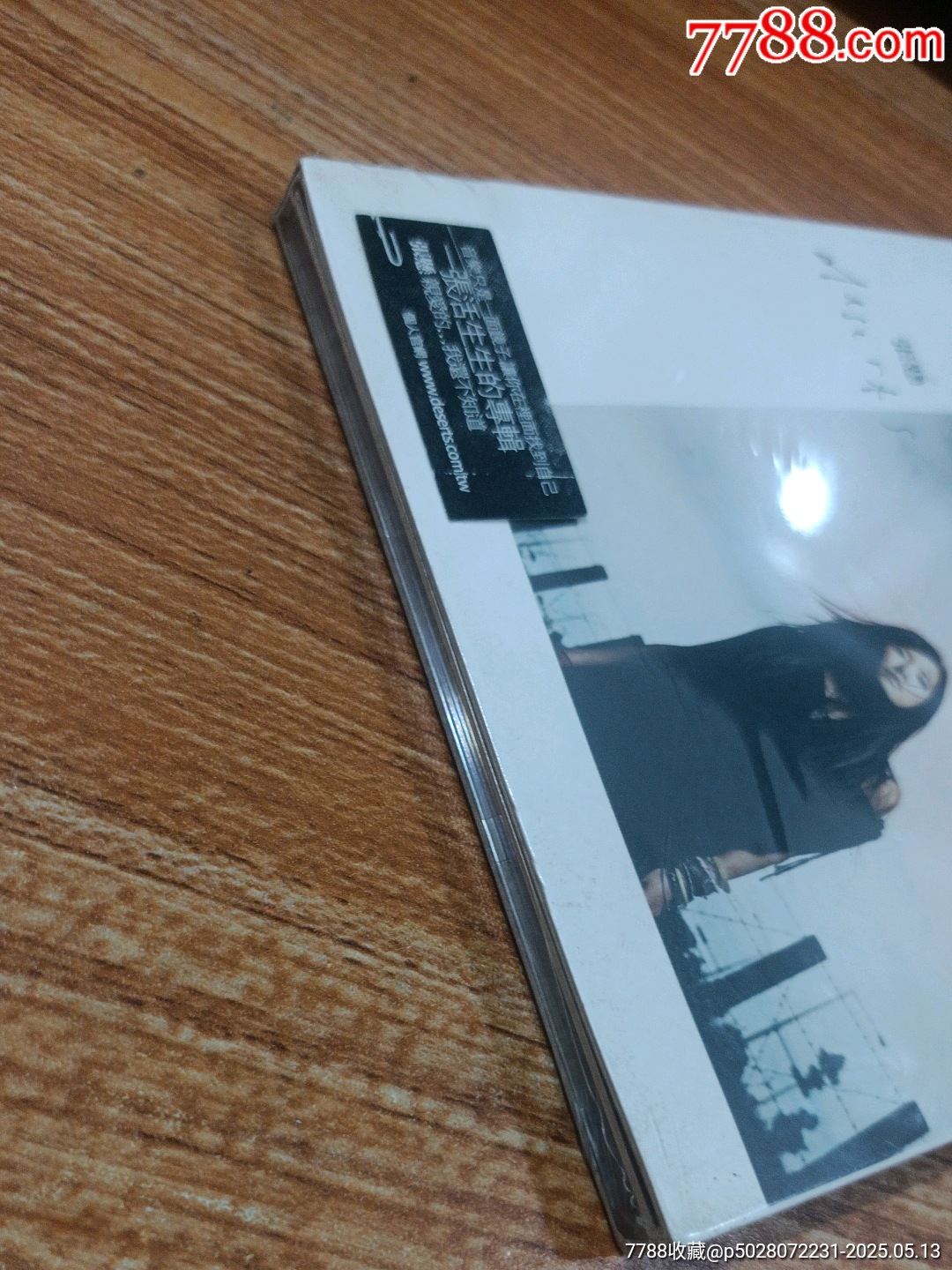 張懸《親愛的我還不知道》紙盒版索尼原版CD全新未拆_價(jià)格163元_第8張_