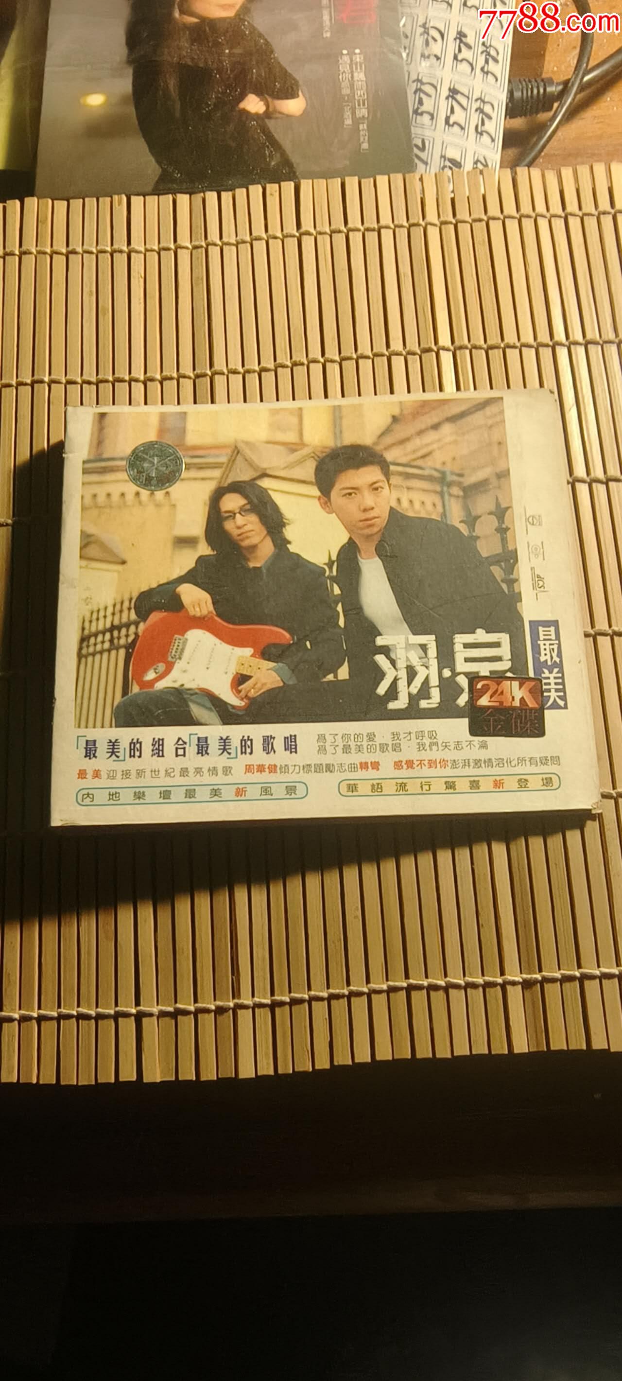 羽泉/最美-价格:1元-au41287691-音乐CD -加价-7788收藏__收藏热线