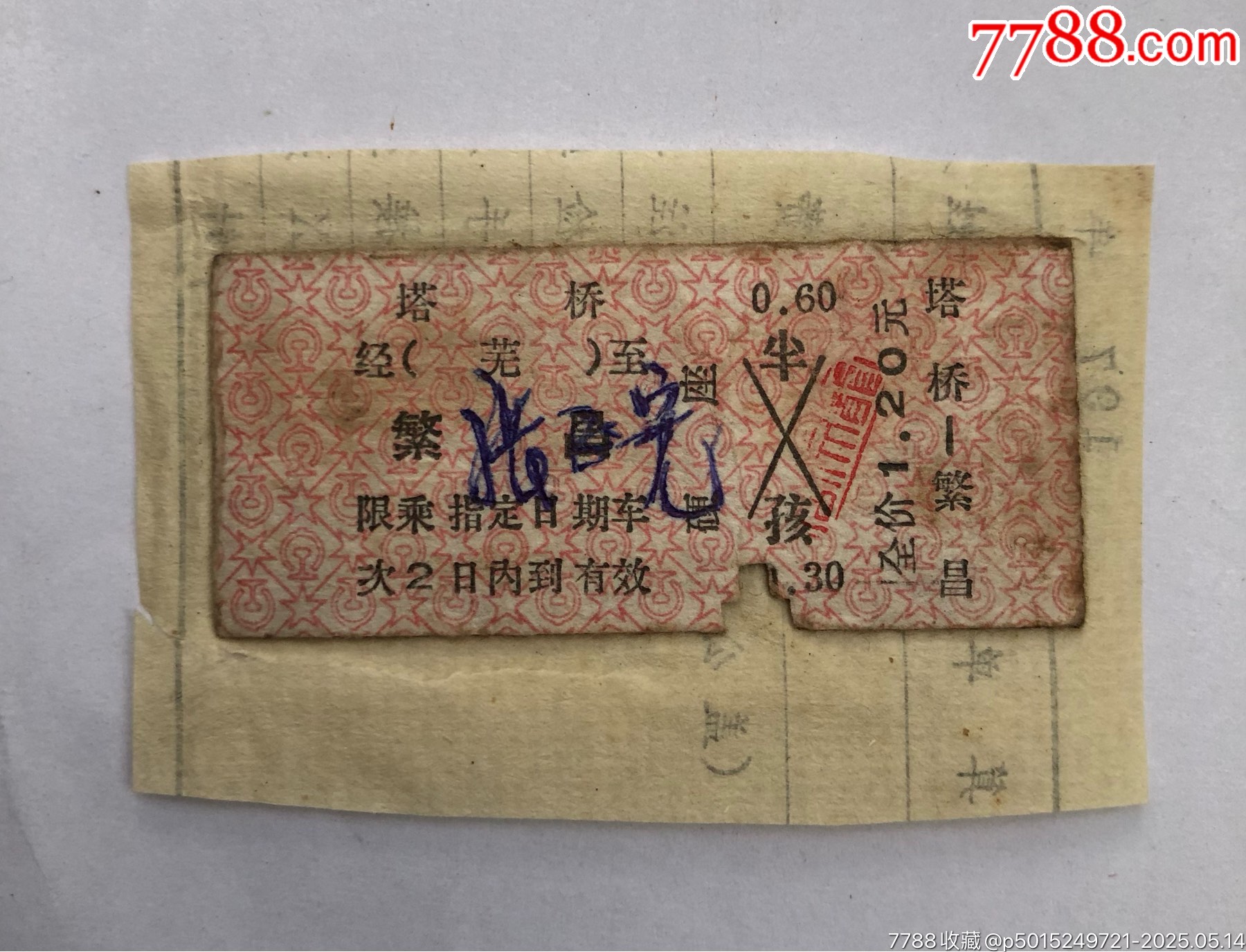 74年塔桥繁昌
