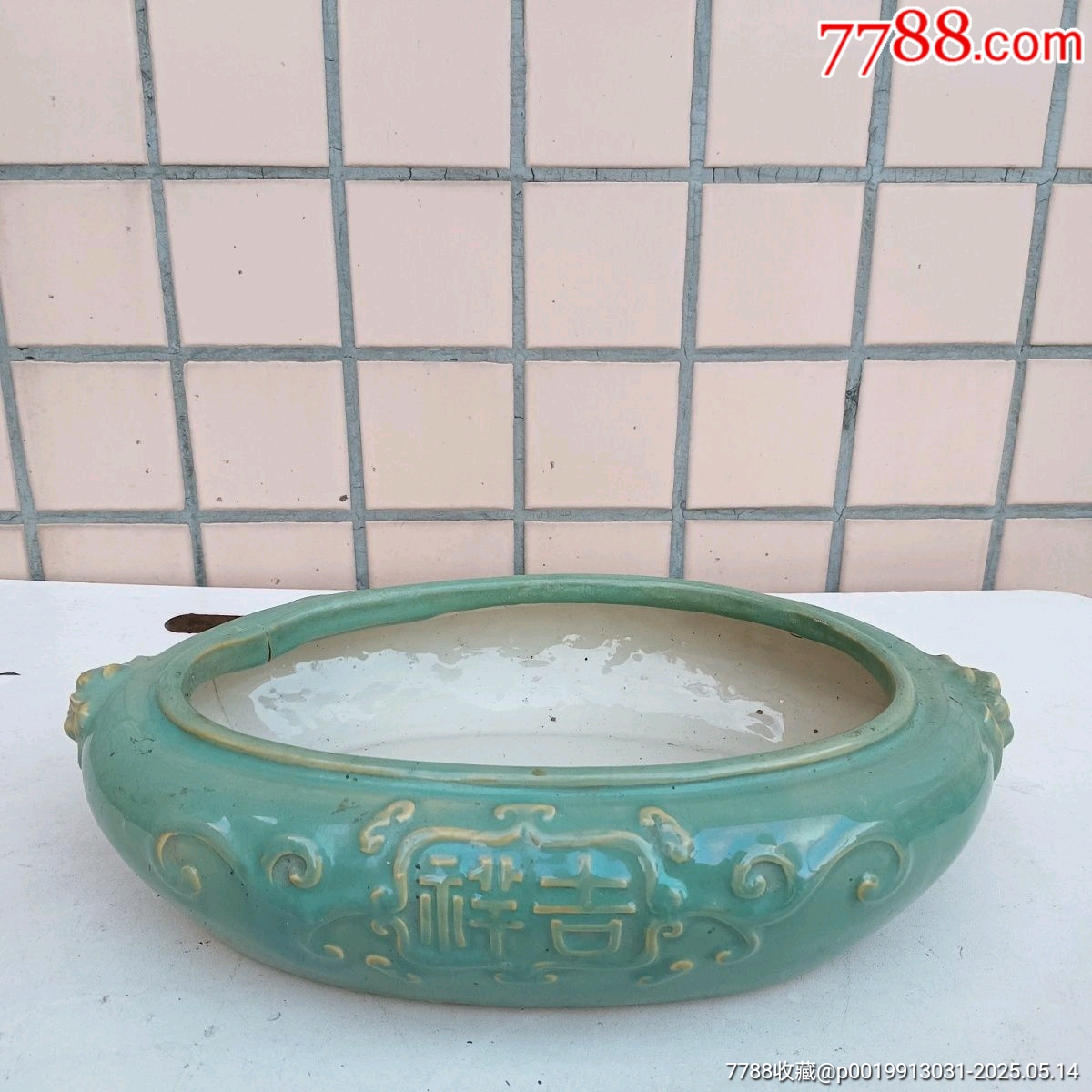龍泉窯水洗_價(jià)格230元_第1張_