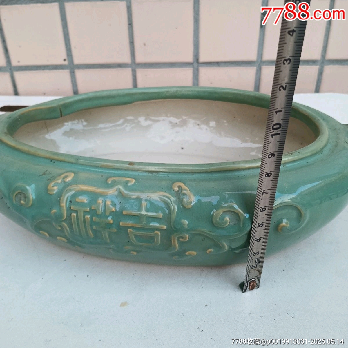 龍泉窯水洗_價(jià)格230元_第5張_